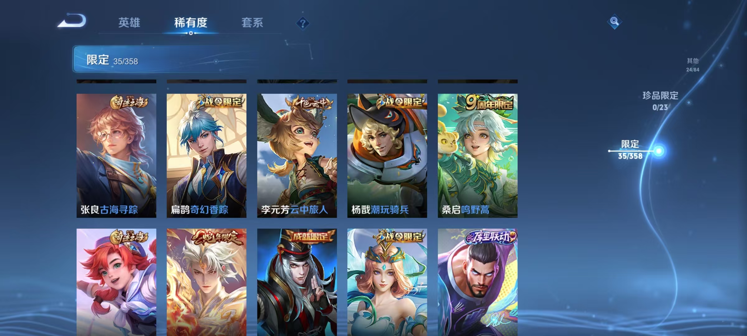 WZCMW4167961王者荣耀账号详情图6 WZCMW4167961王者荣耀账号详情图6