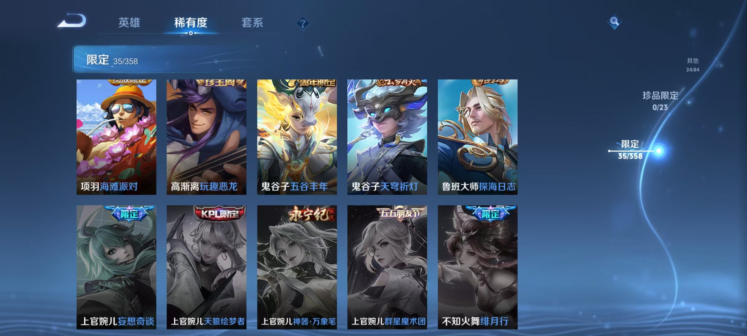 WZCMW4167961王者荣耀账号详情图8 WZCMW4167961王者荣耀账号详情图8