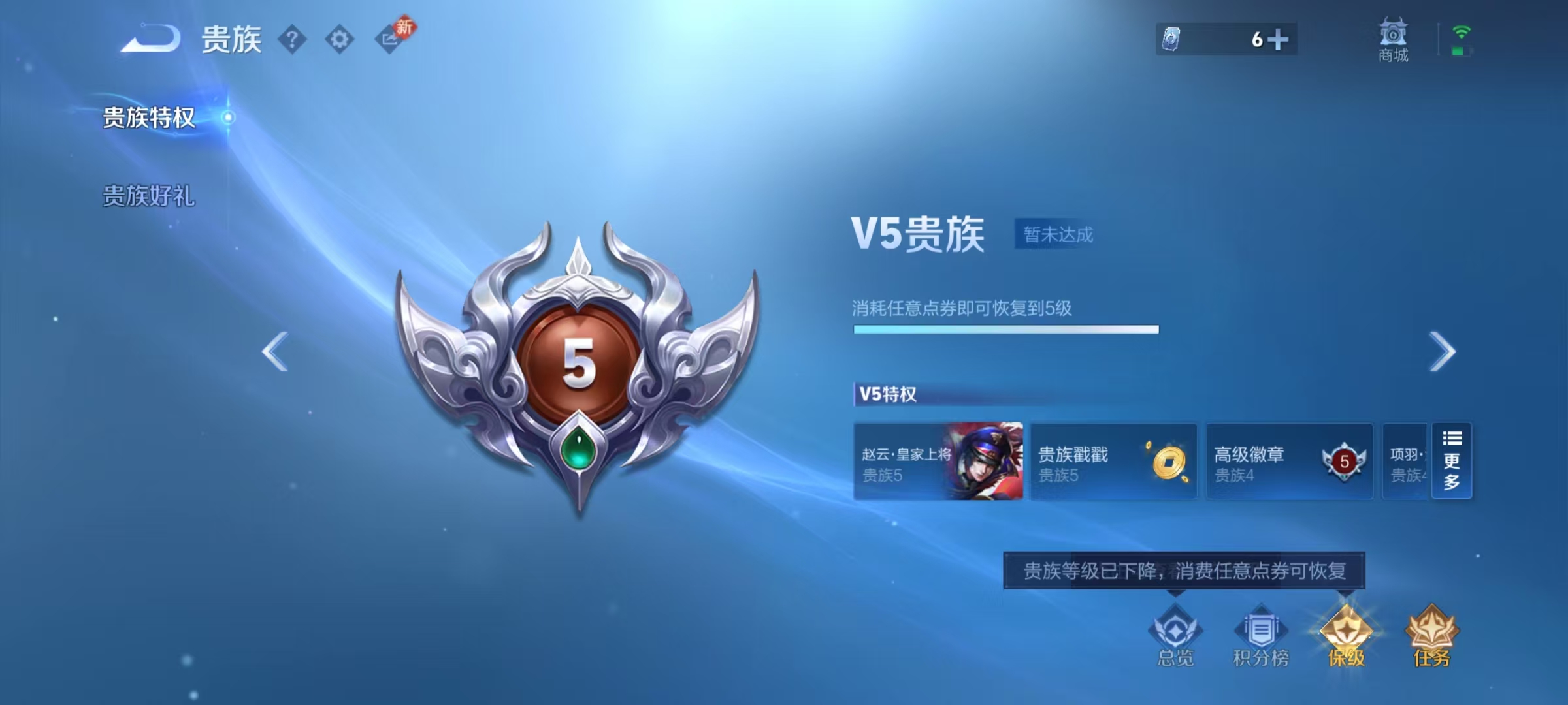 WZCMW4167961王者荣耀账号详情图9 WZCMW4167961王者荣耀账号详情图9