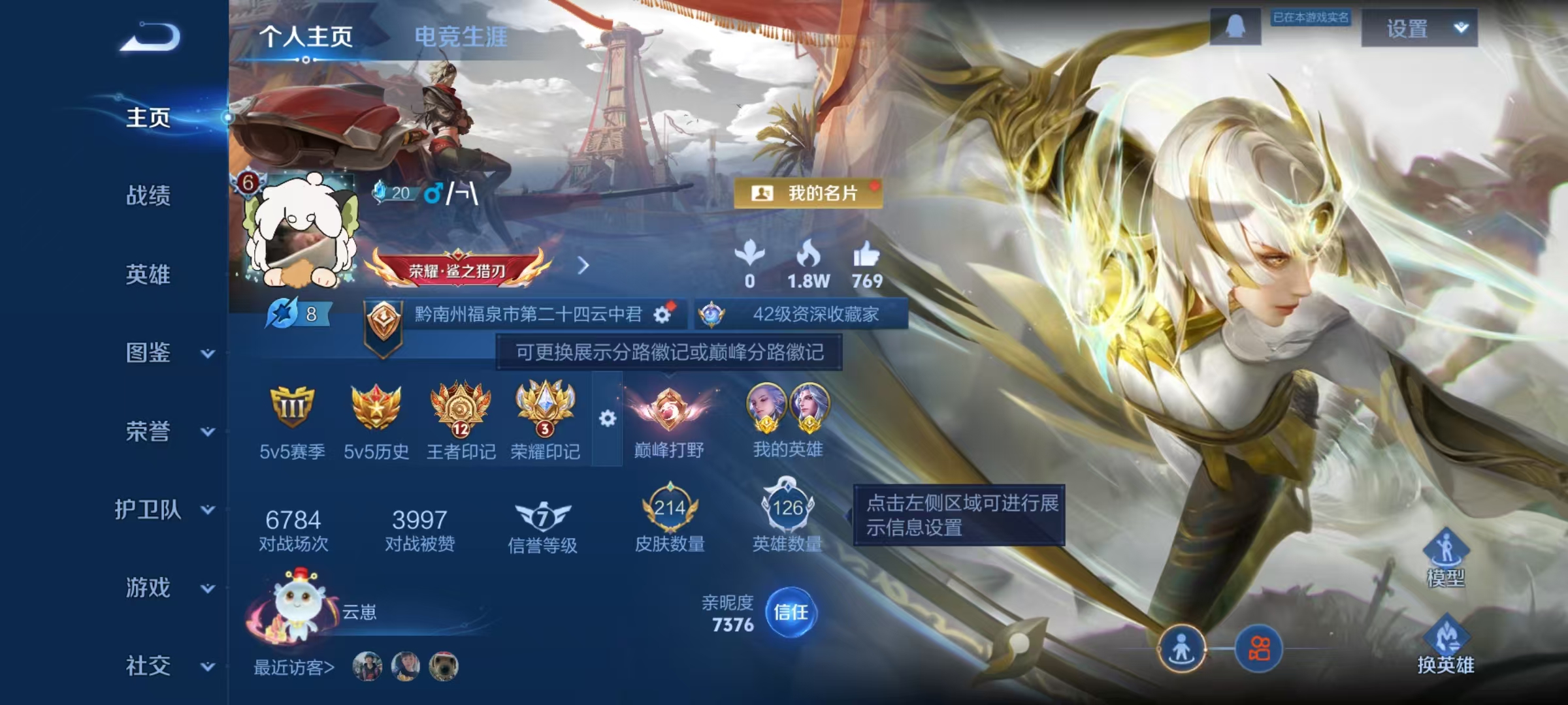 王者荣耀账号安卓QQ124英雄-214皮肤-可二次【214皮肤4传说】安卓QQ-124英雄-214皮肤【传说皮肤】逐花归