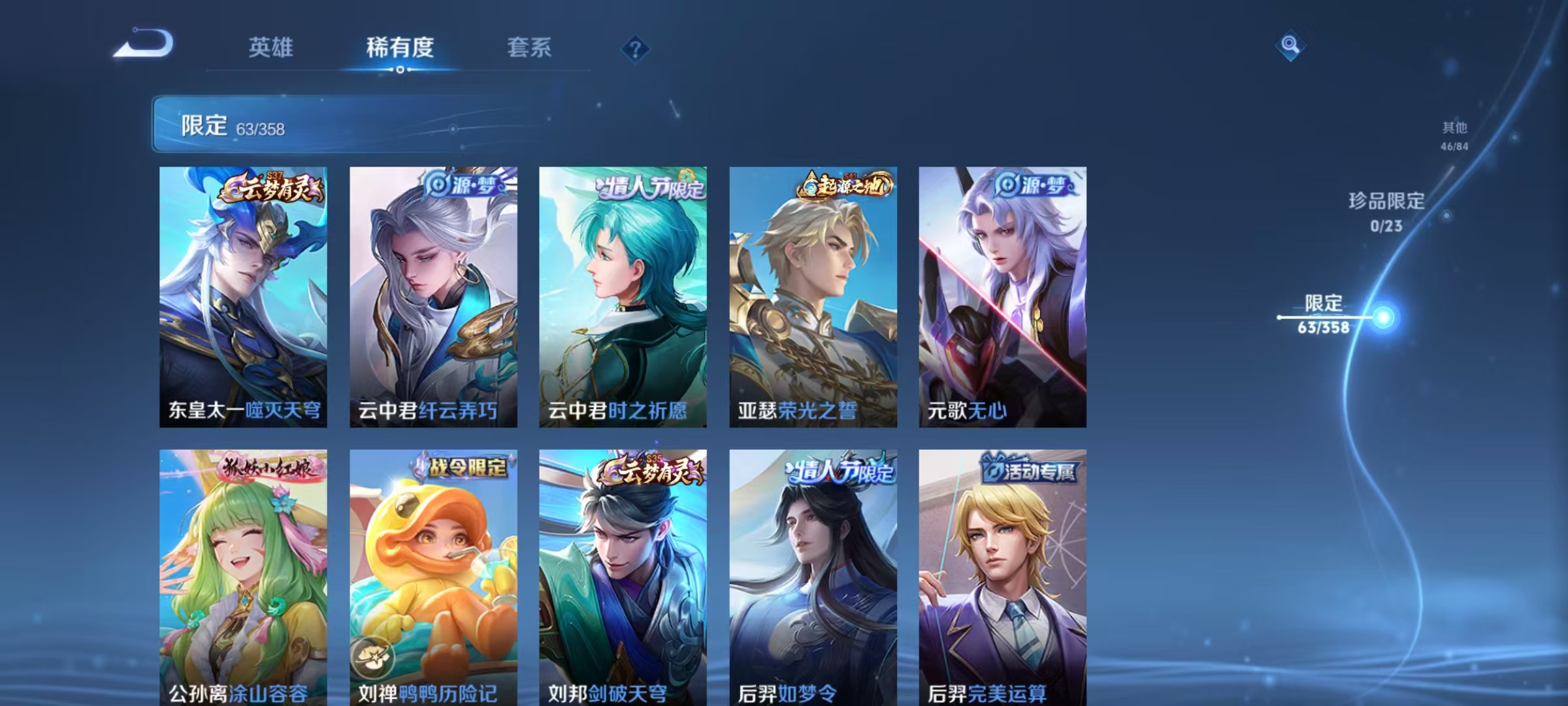 WZCMW4127421王者荣耀账号详情图5