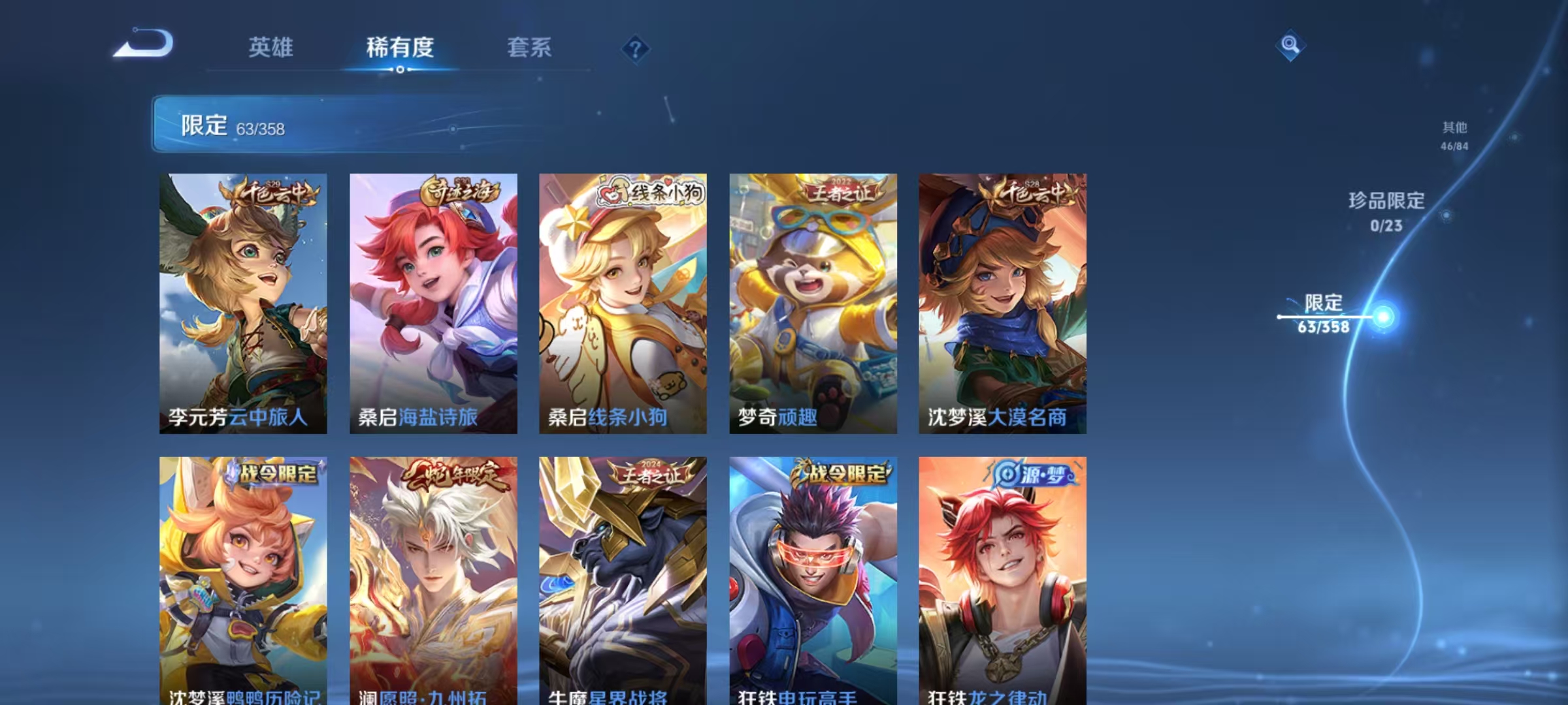 WZCMW4127421王者荣耀账号详情图7