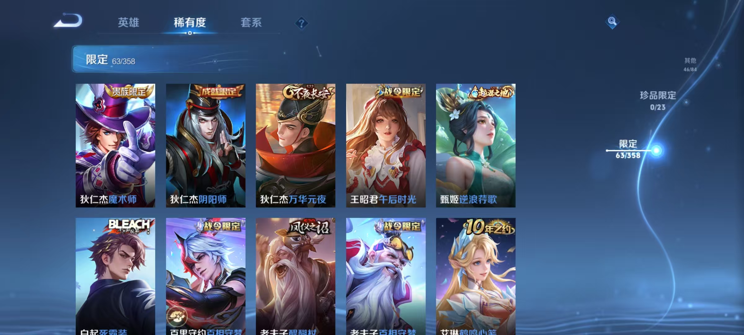 WZCMW4127421王者荣耀账号详情图9