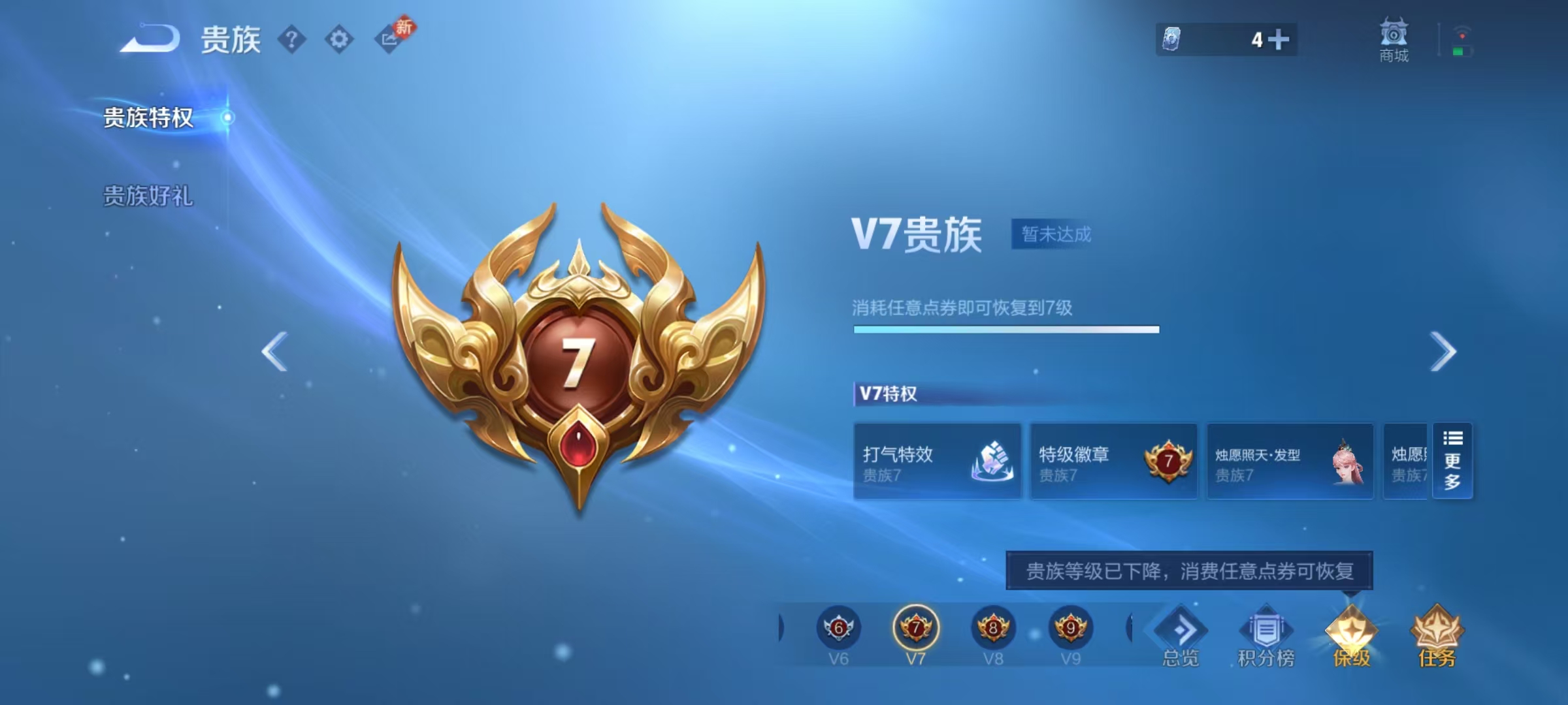 WZCMW4127421王者荣耀账号详情图13