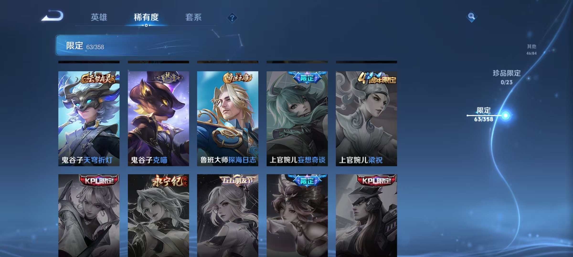 WZCMW4127421王者荣耀账号详情图12