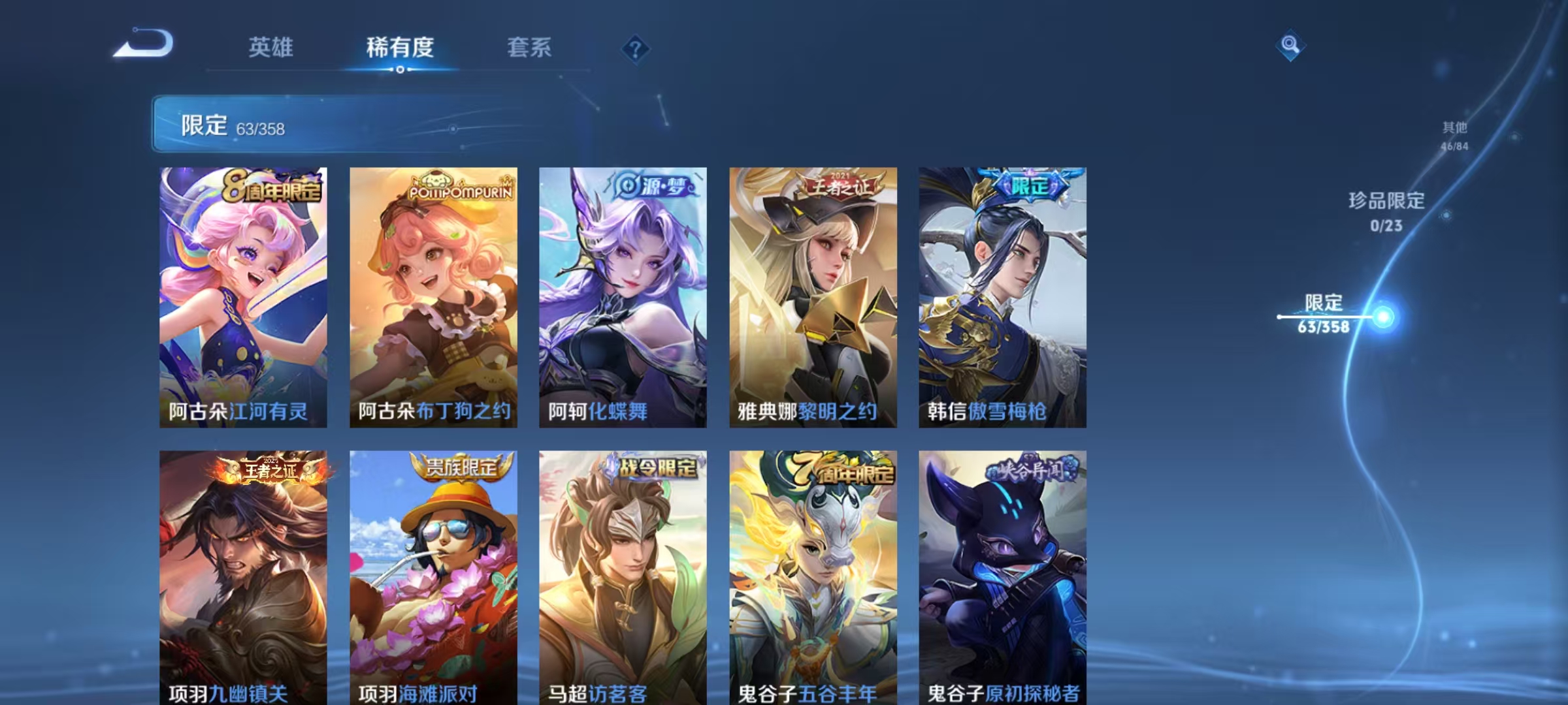 WZCMW4127421王者荣耀账号详情图11