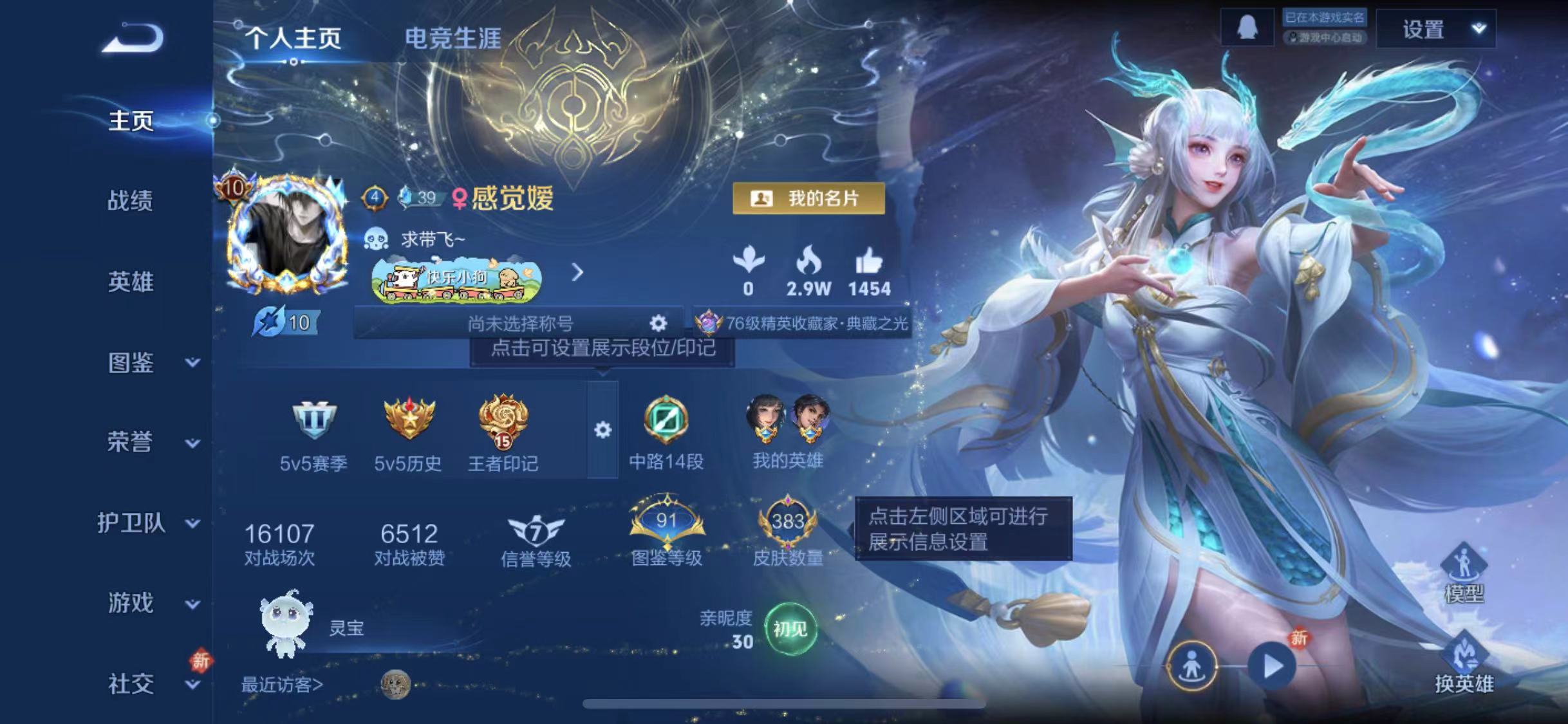 王者荣耀账号苹果QQ128英雄-383皮肤-可二次【v10 383皮肤4水晶2星元41传说】苹果QQ-128英雄-383