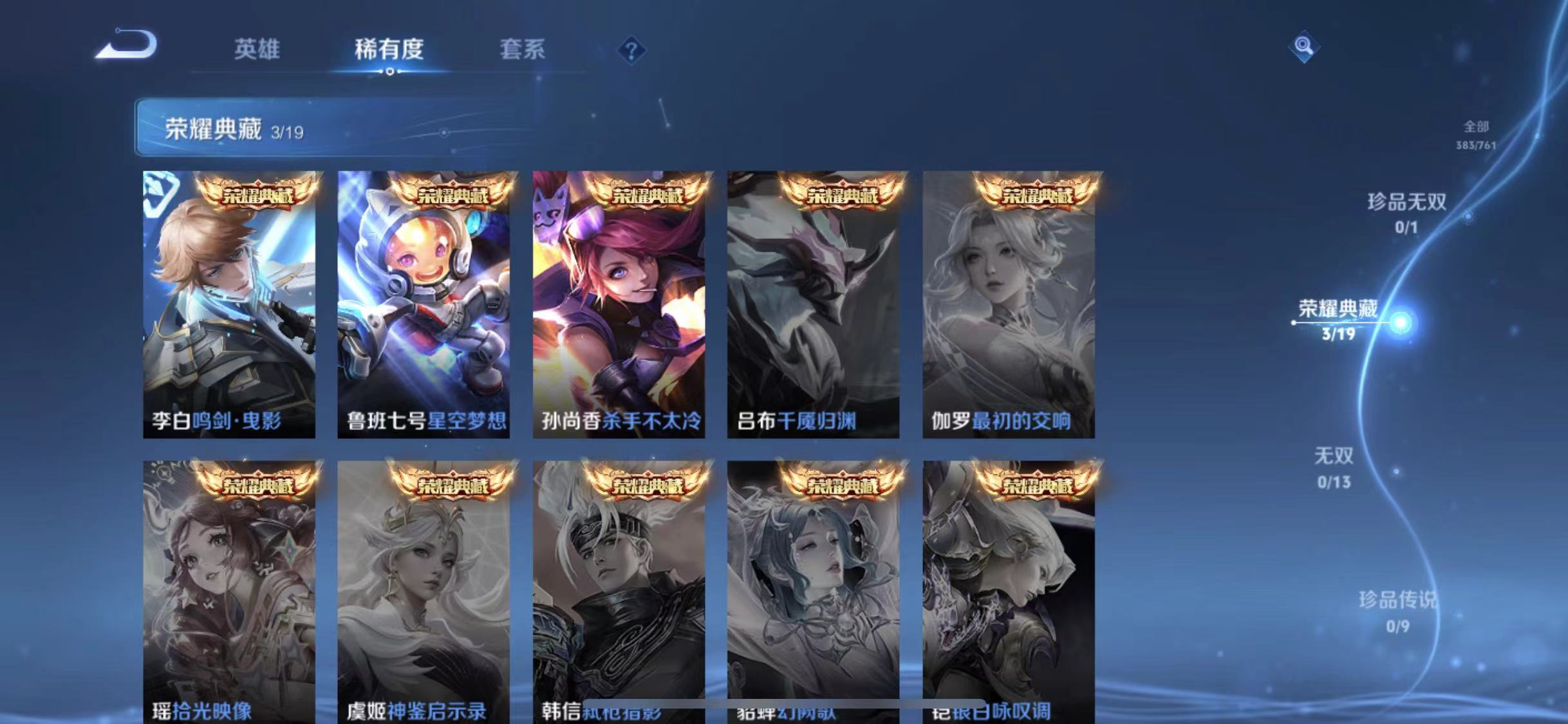 WZCMW4127422王者荣耀账号详情图4