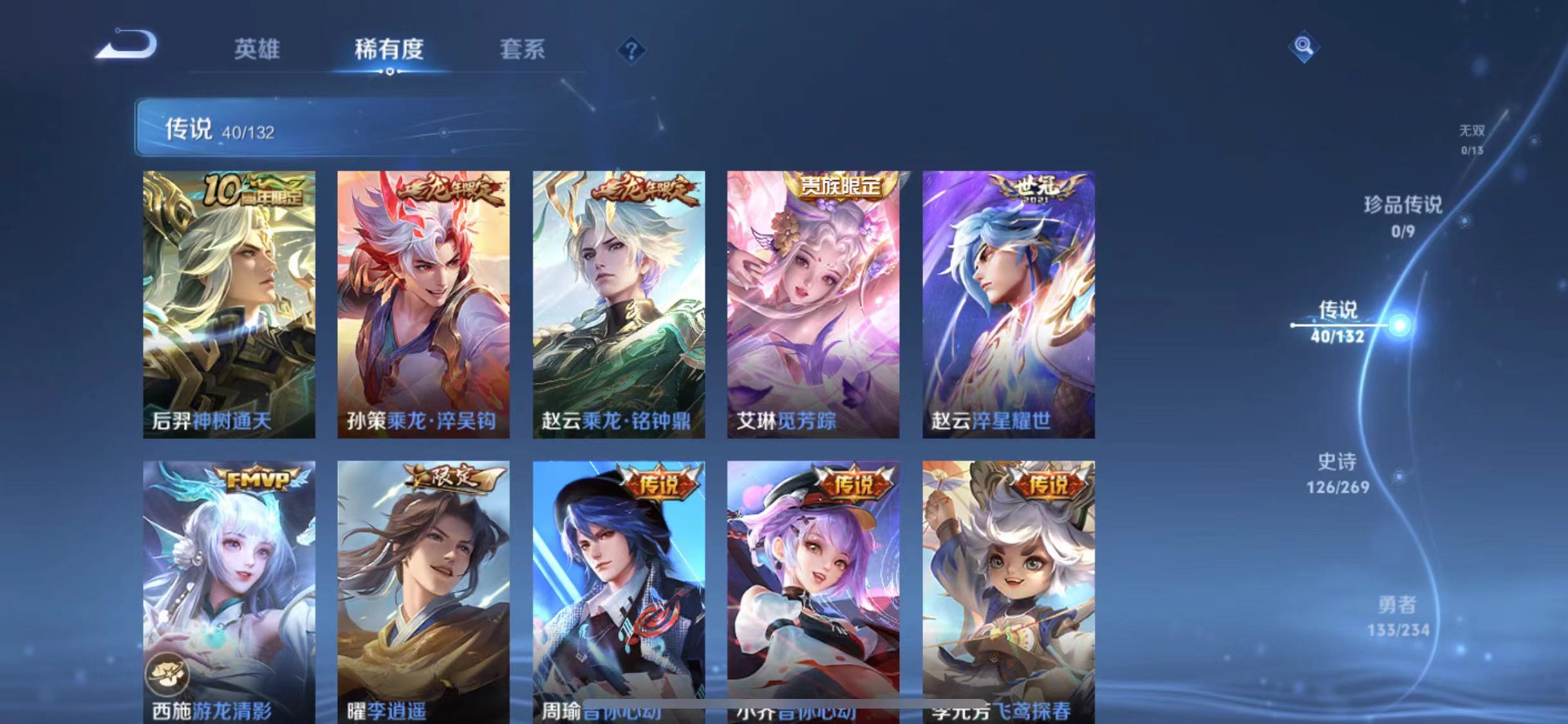 WZCMW4127422王者荣耀账号详情图5