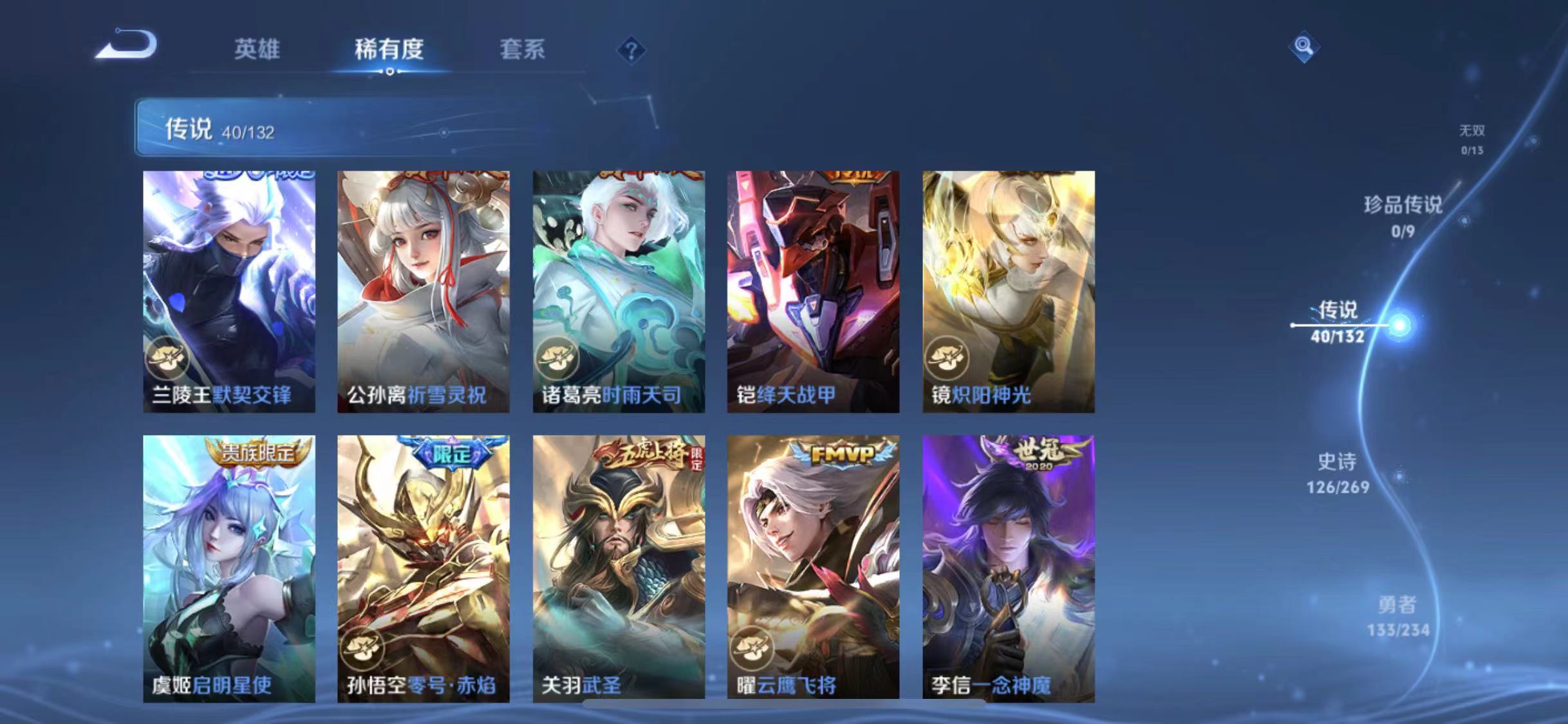 WZCMW4127422王者荣耀账号详情图6