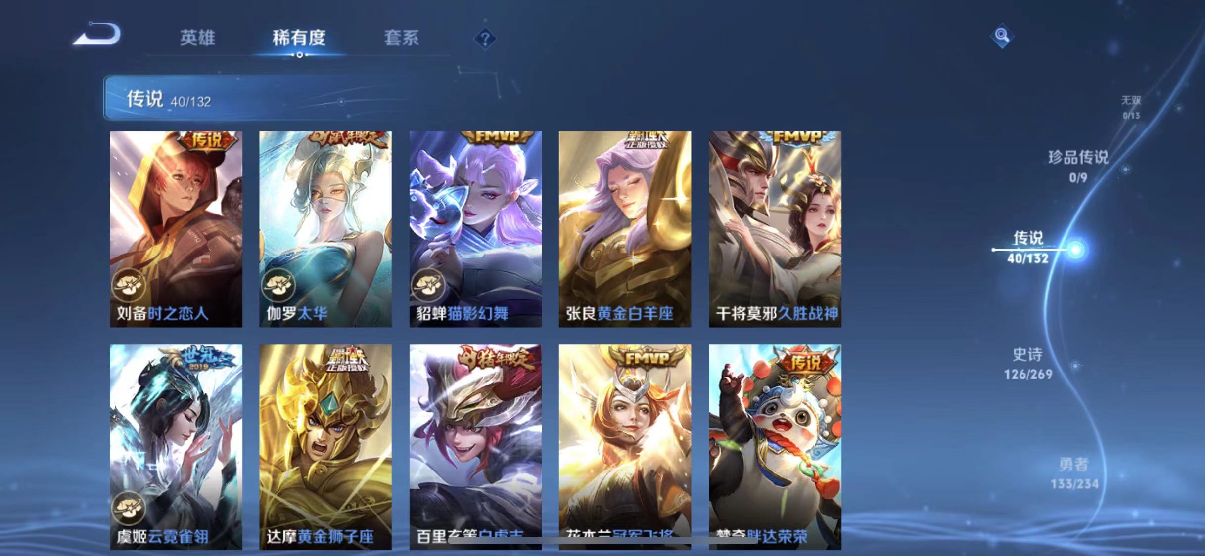 WZCMW4127422王者荣耀账号详情图7