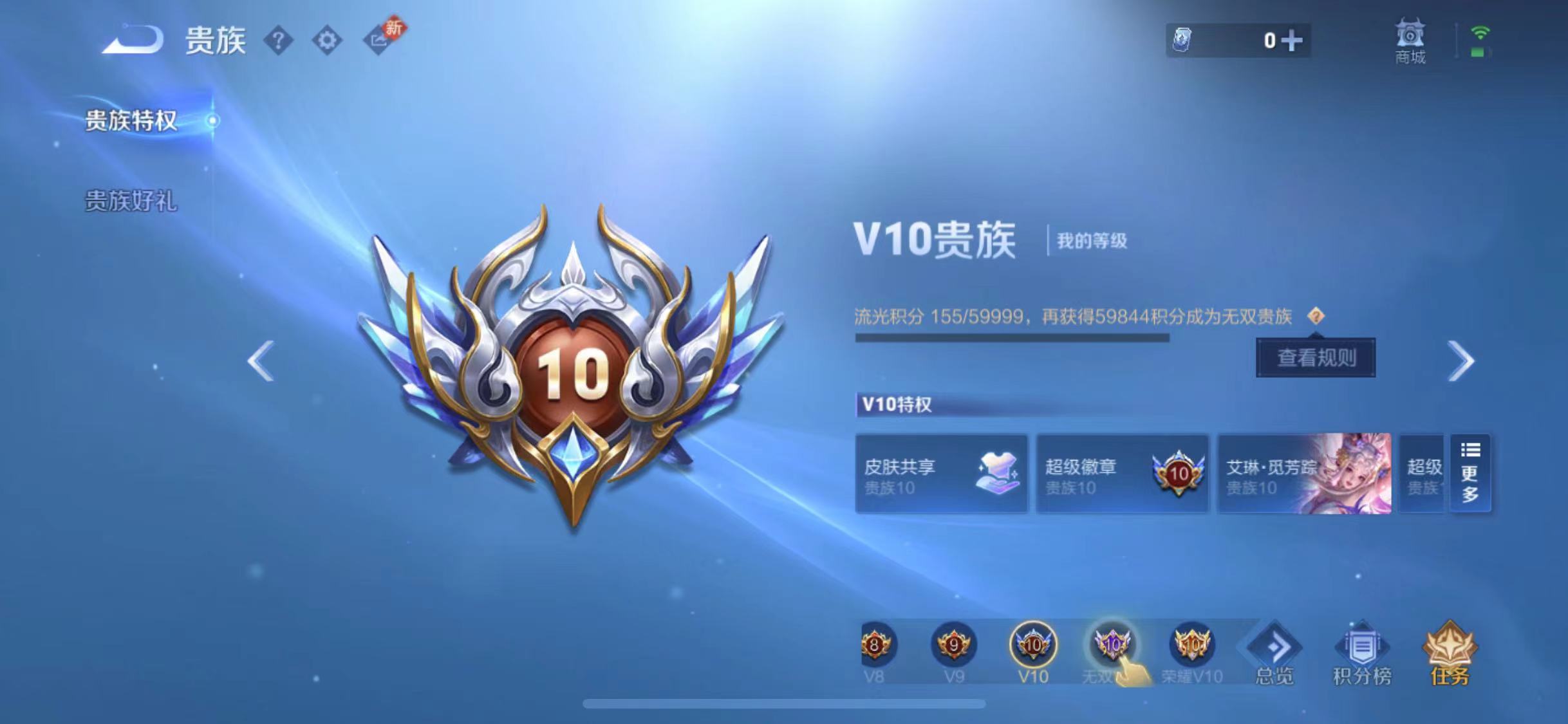 WZCMW4127422王者荣耀账号详情图9