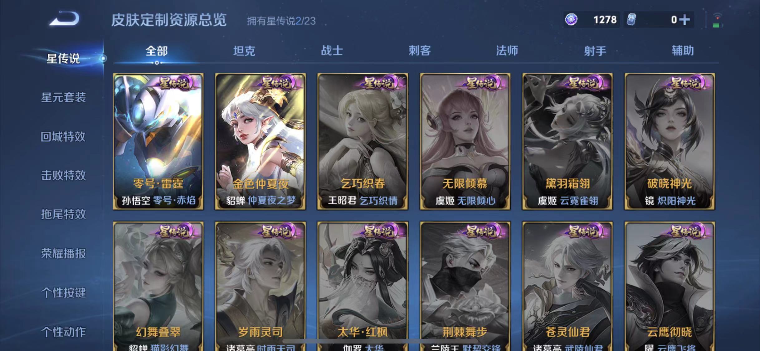 WZCMW4127422王者荣耀账号详情图10