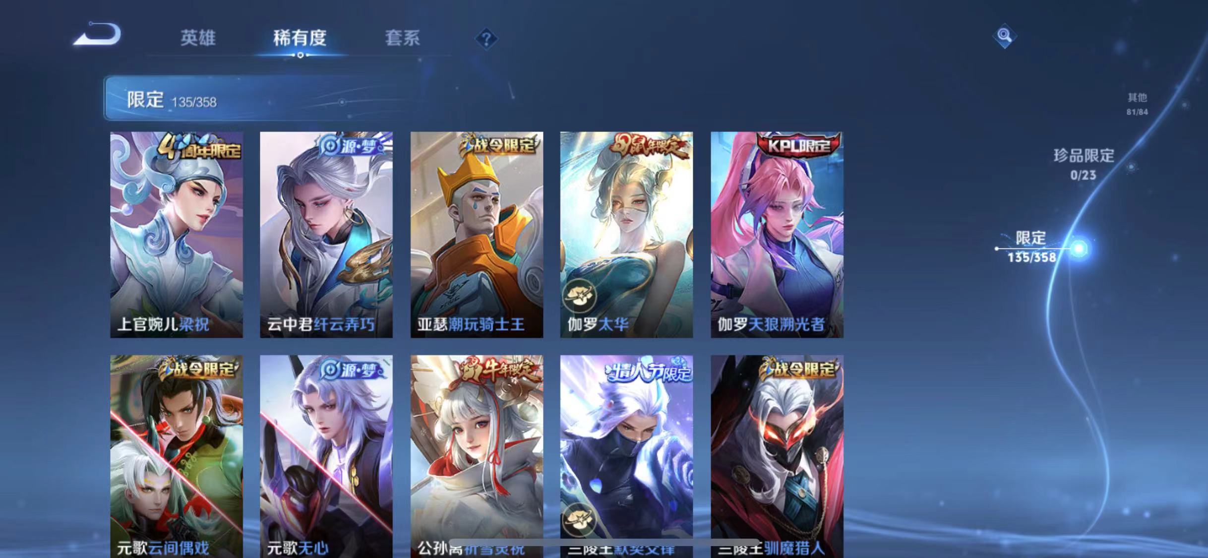 WZCMW4127422王者荣耀账号详情图12