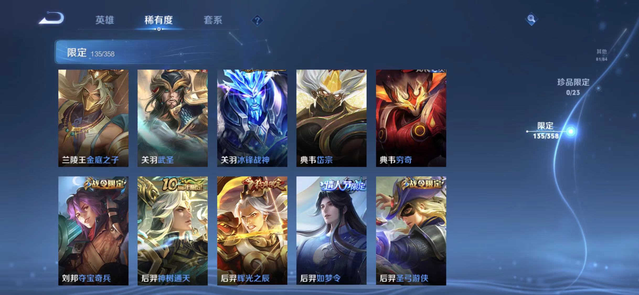 WZCMW4127422王者荣耀账号详情图13