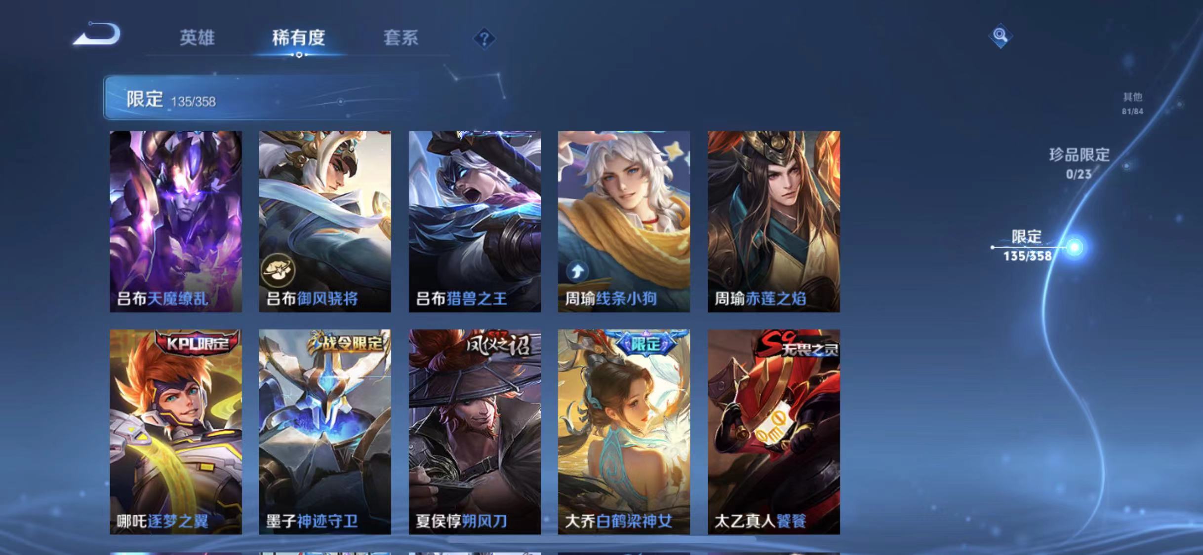 WZCMW4127422王者荣耀账号详情图14