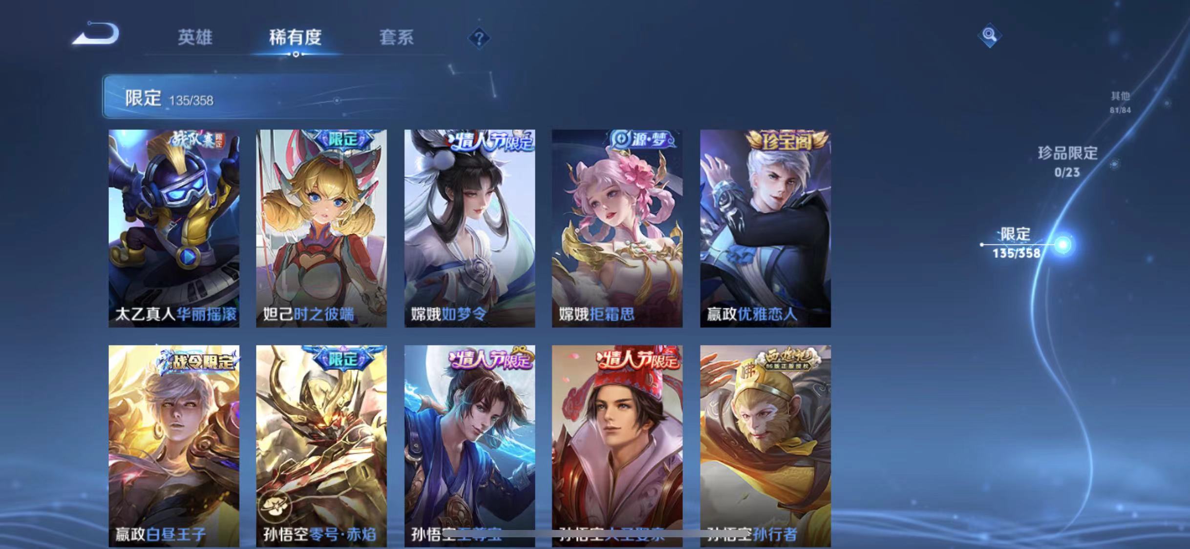 WZCMW4127422王者荣耀账号详情图15