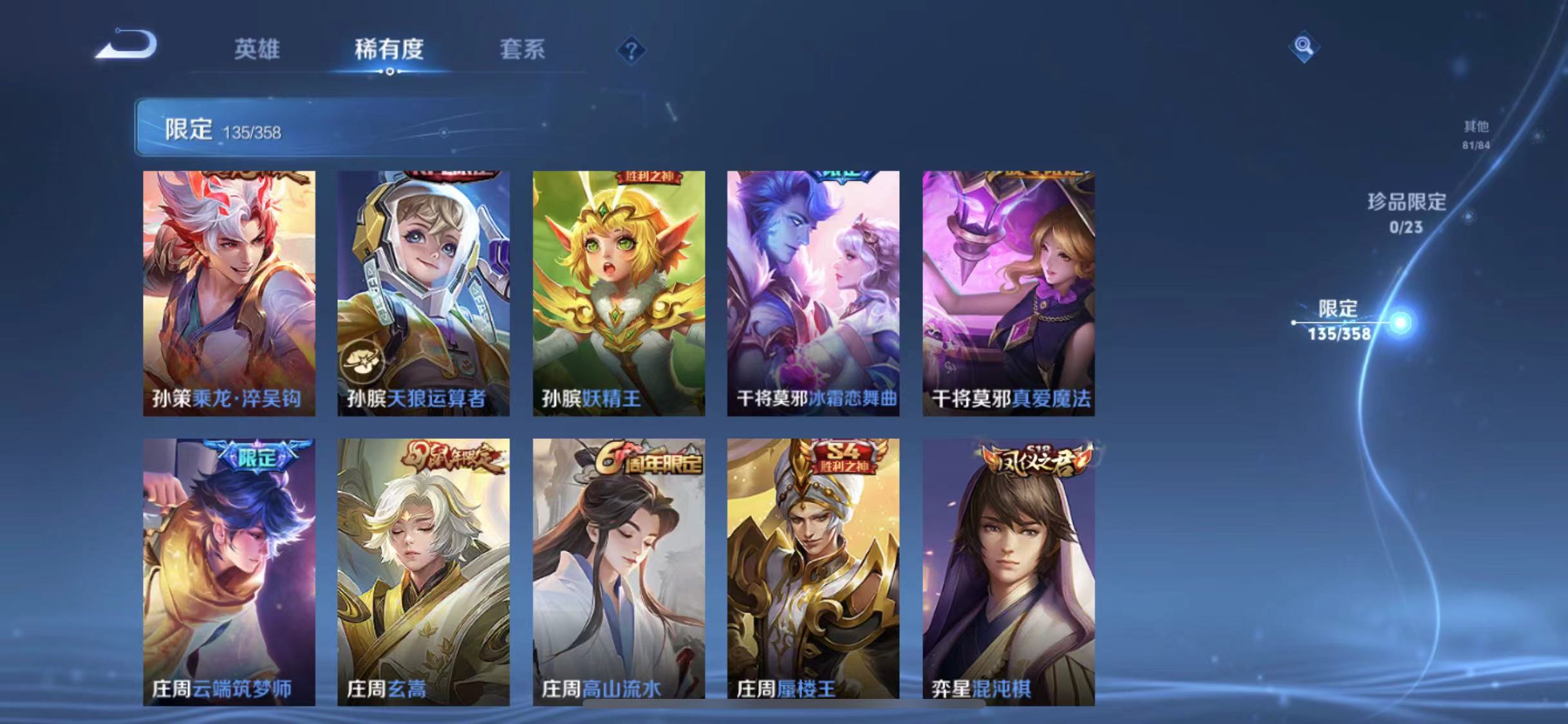 WZCMW4127422王者荣耀账号详情图16