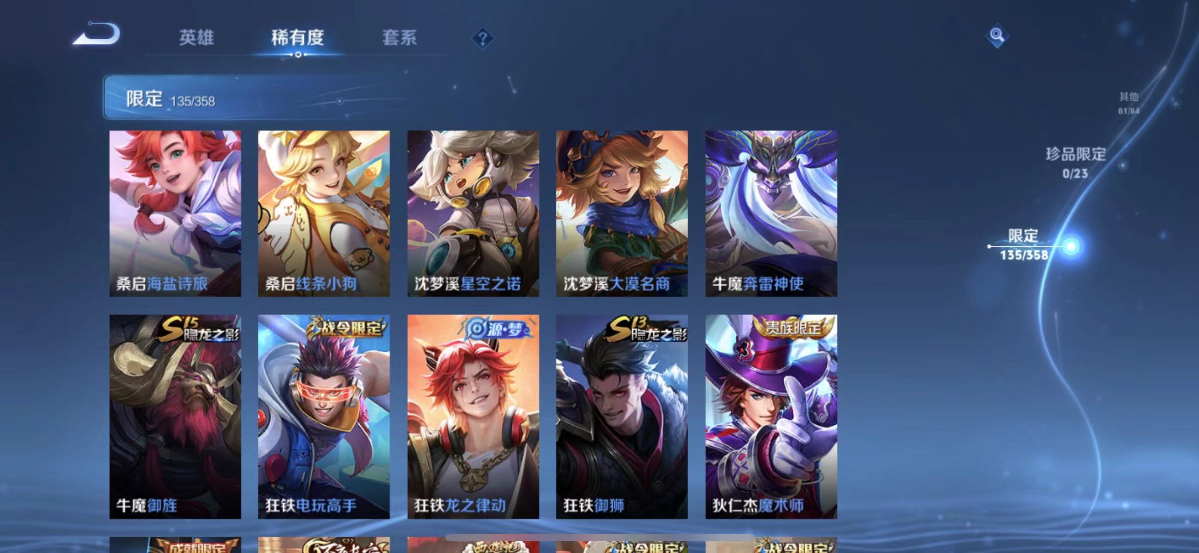 WZCMW4127422王者荣耀账号详情图18