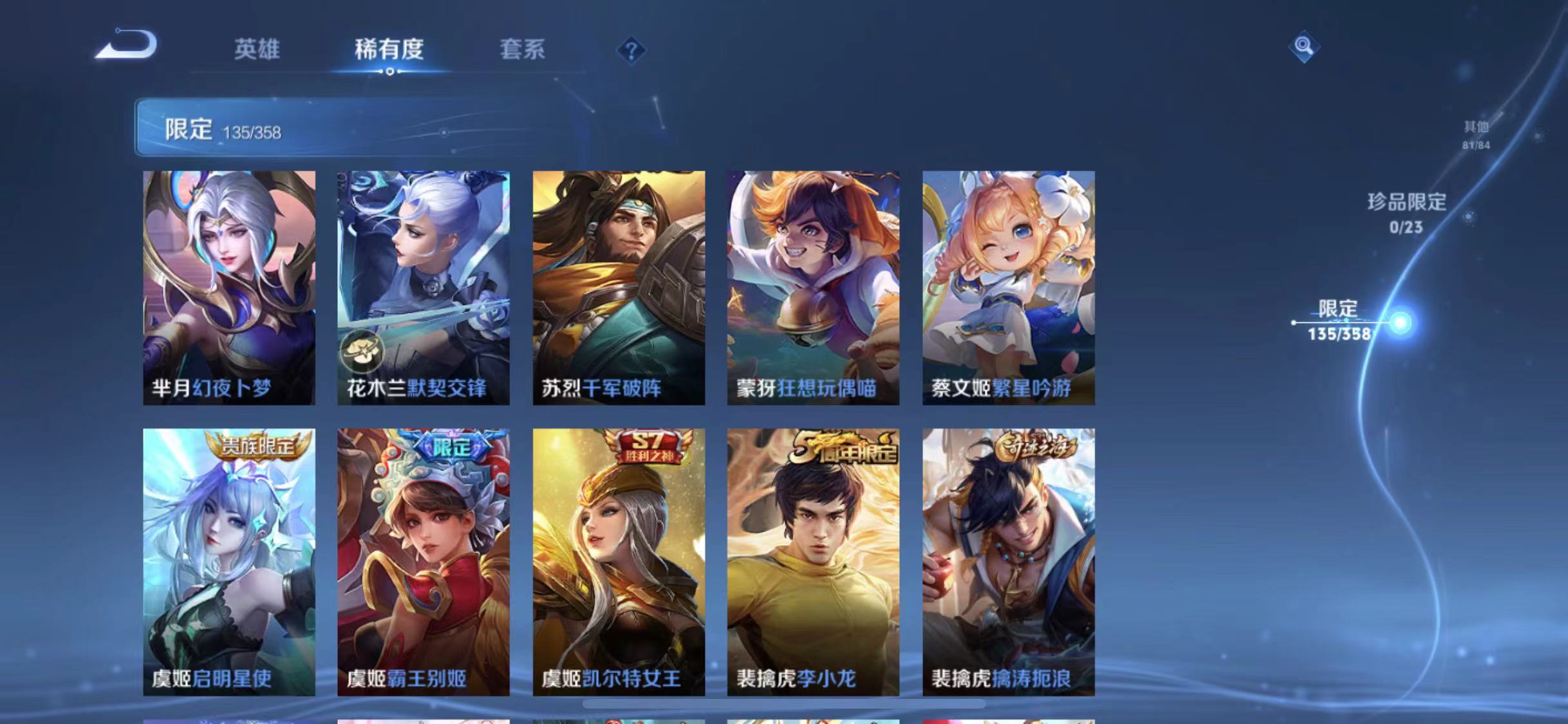 WZCMW4127422王者荣耀账号详情图21