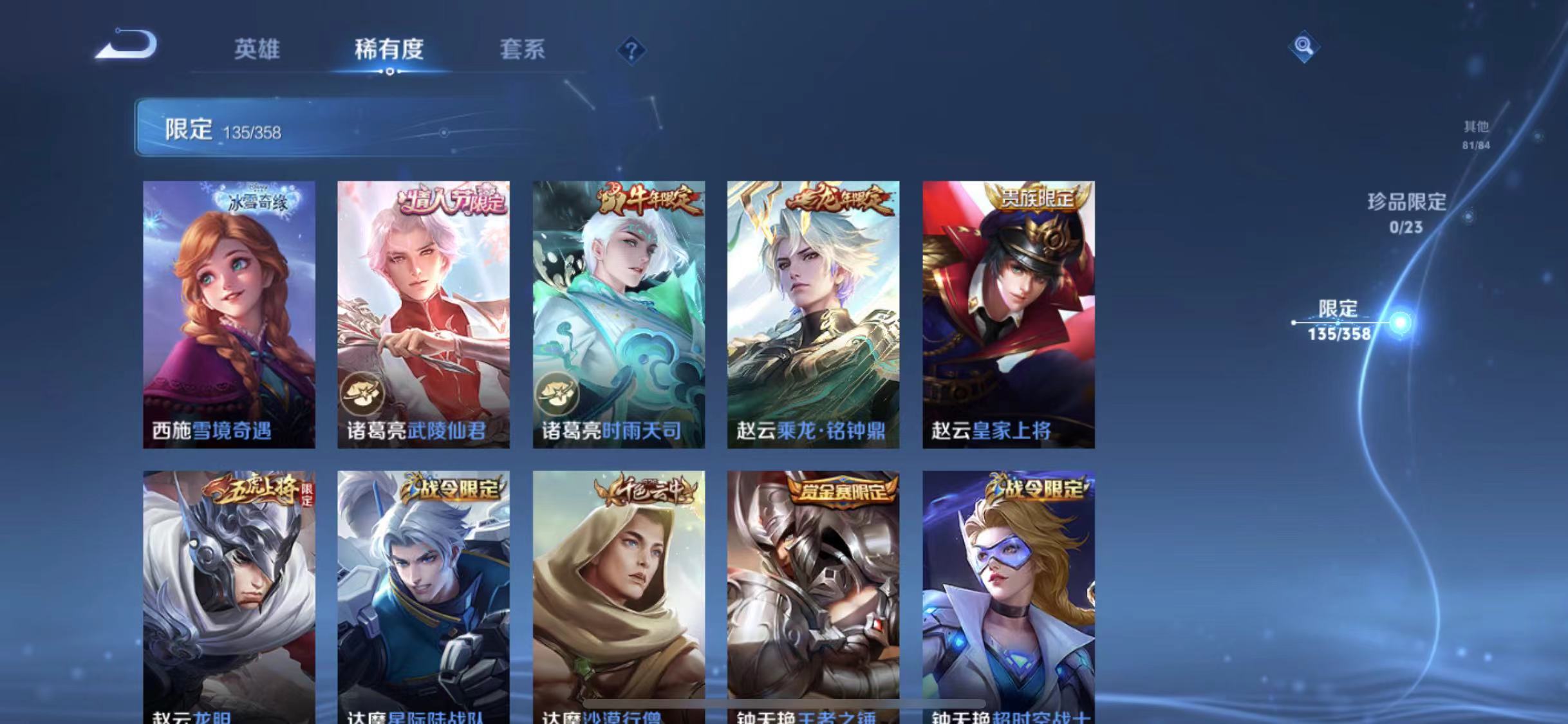 WZCMW4127422王者荣耀账号详情图22