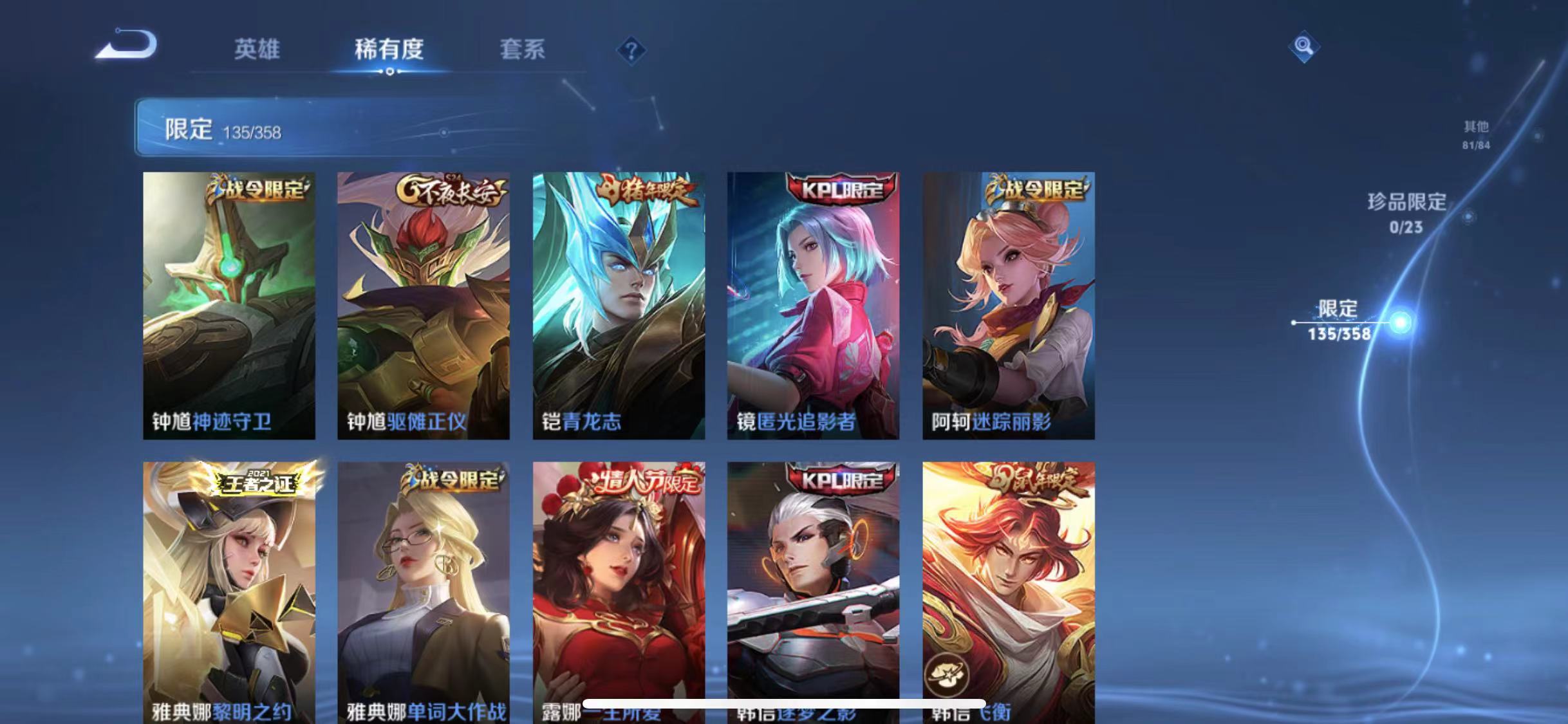 WZCMW4127422王者荣耀账号详情图23