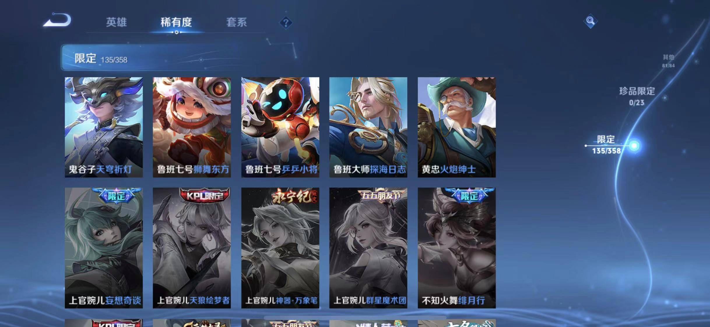 WZCMW4127422王者荣耀账号详情图25