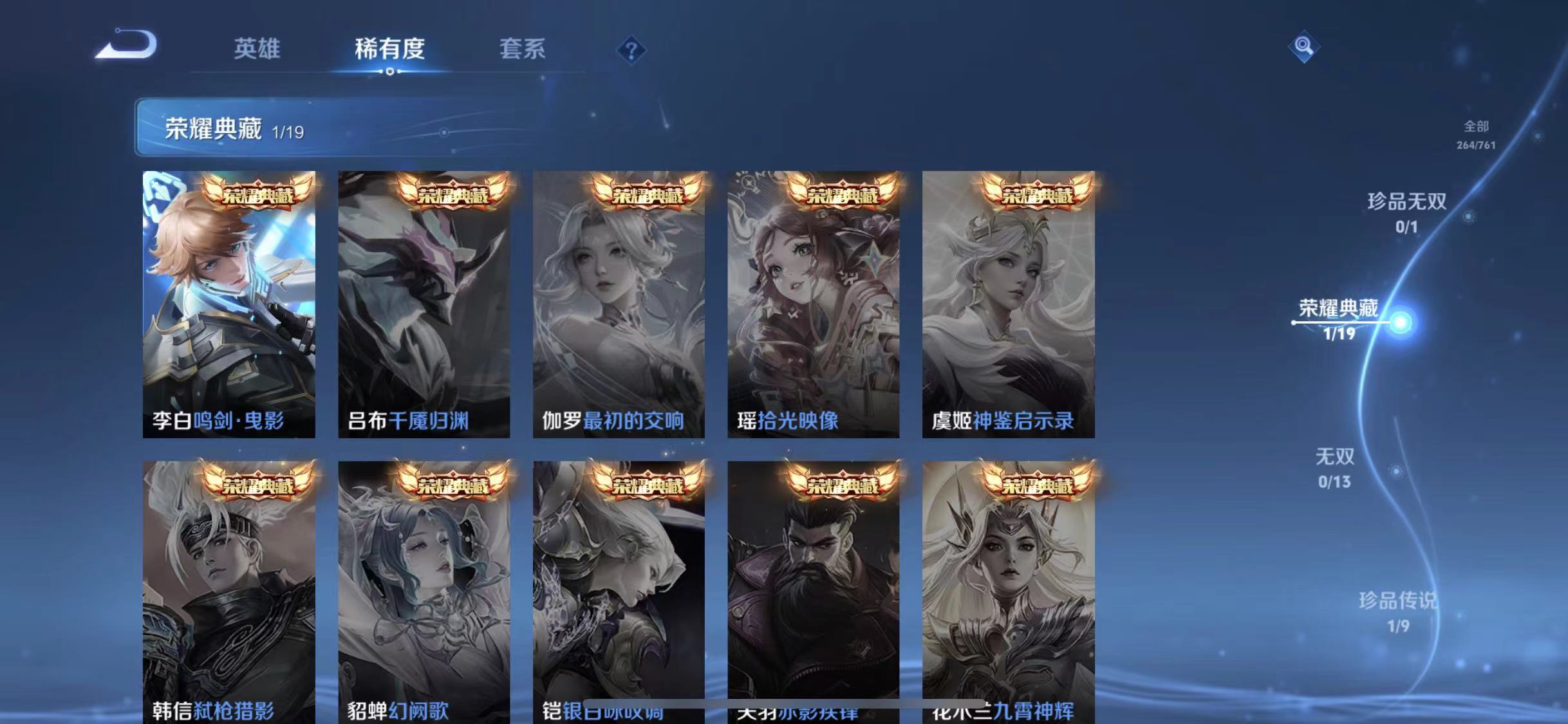 WZCMW4127423王者荣耀账号详情图4