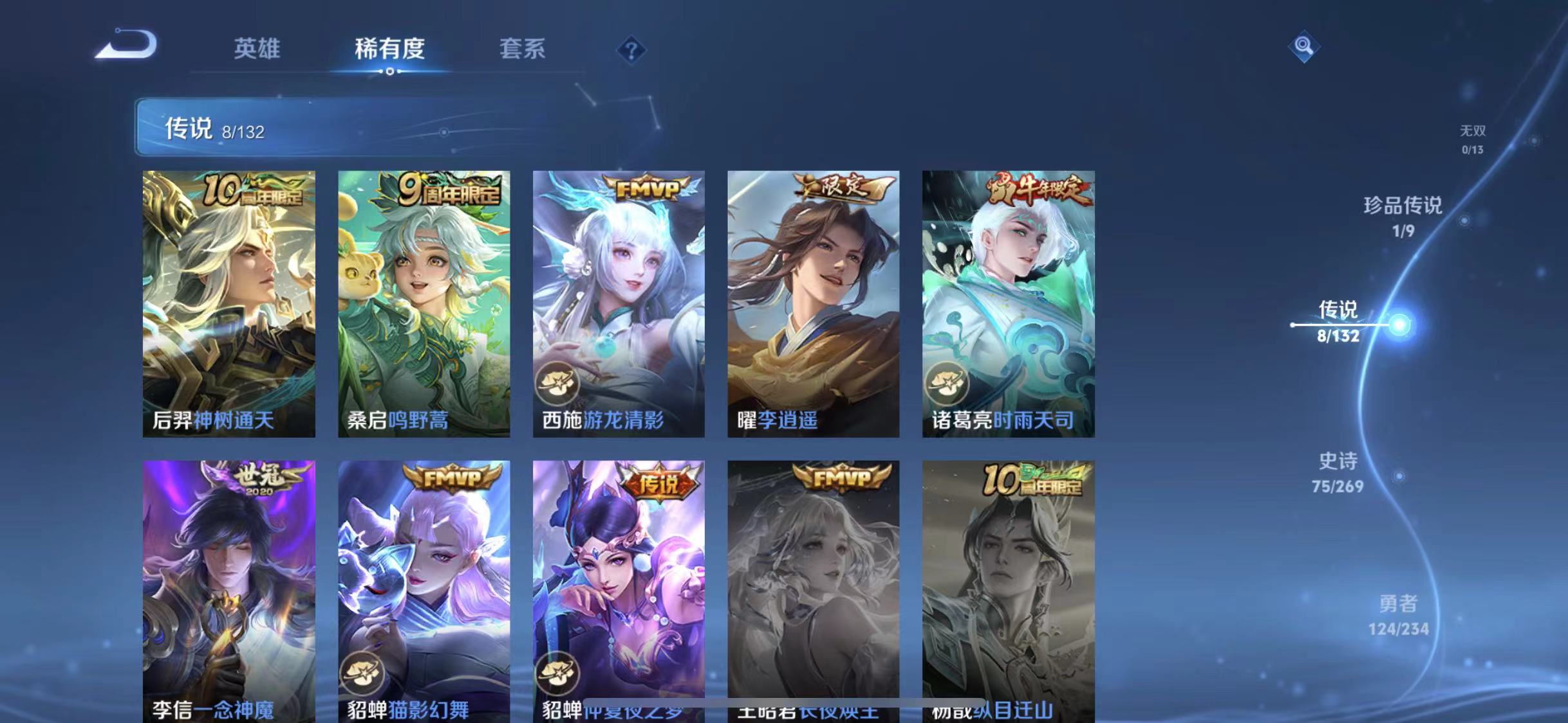 WZCMW4127423王者荣耀账号详情图7