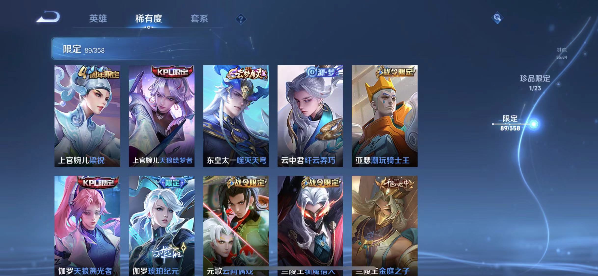 WZCMW4127423王者荣耀账号详情图8