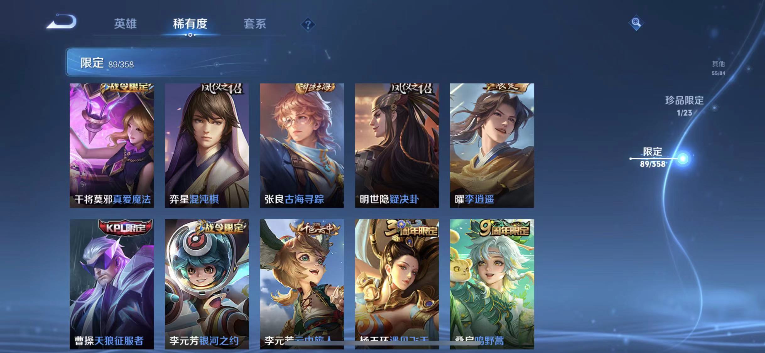 WZCMW4127423王者荣耀账号详情图11