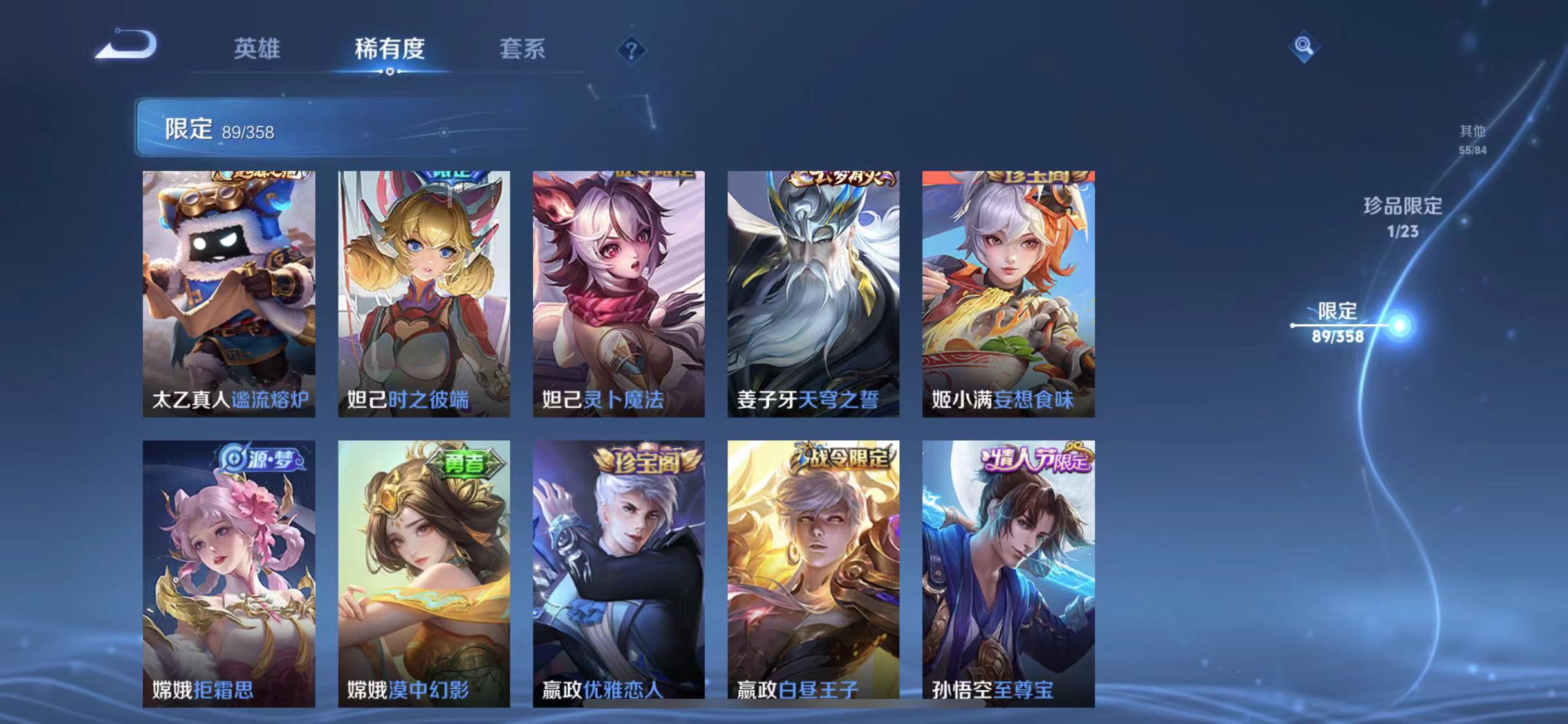 WZCMW4127423王者荣耀账号详情图10