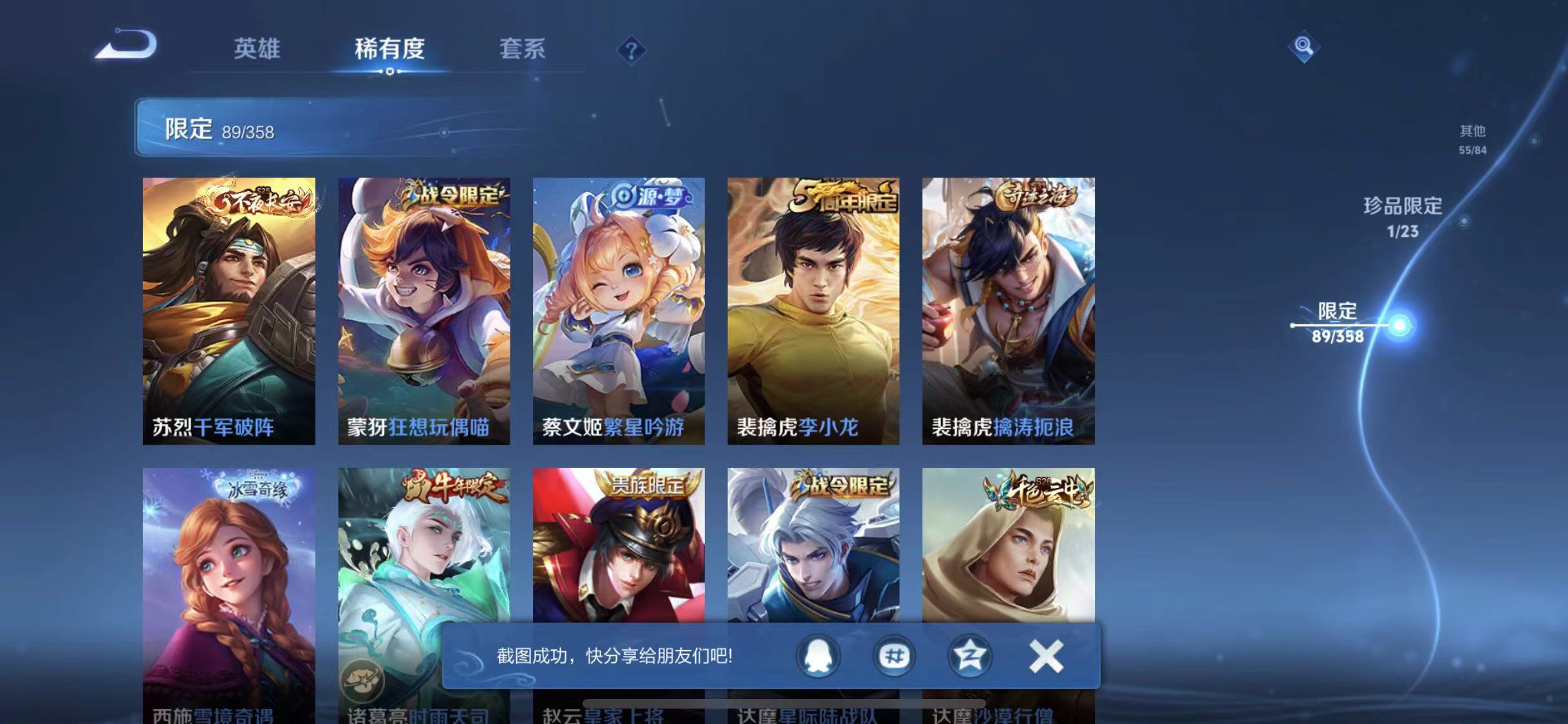 WZCMW4127423王者荣耀账号详情图14