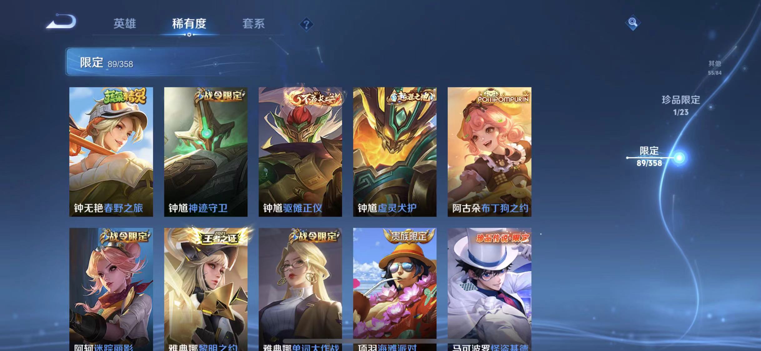 WZCMW4127423王者荣耀账号详情图15