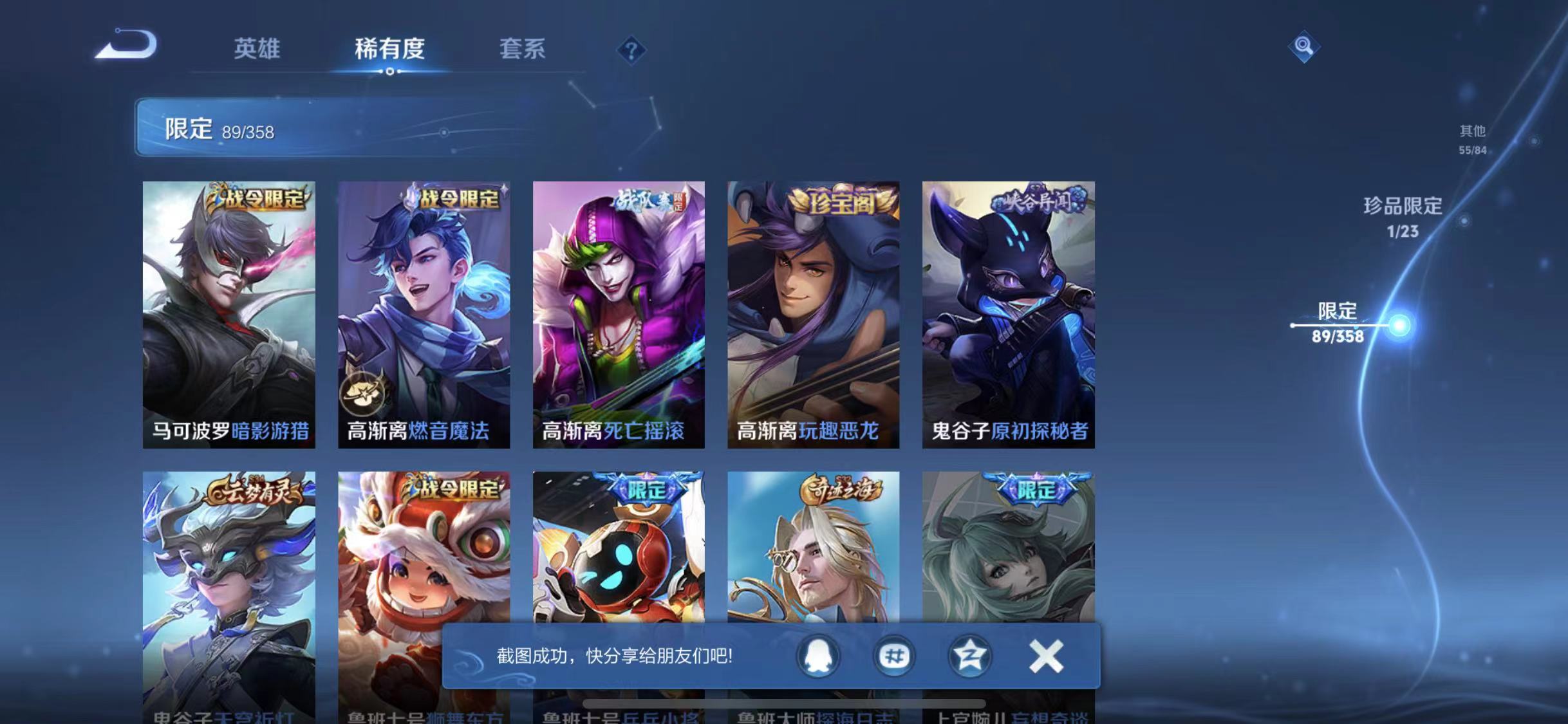 WZCMW4127423王者荣耀账号详情图16