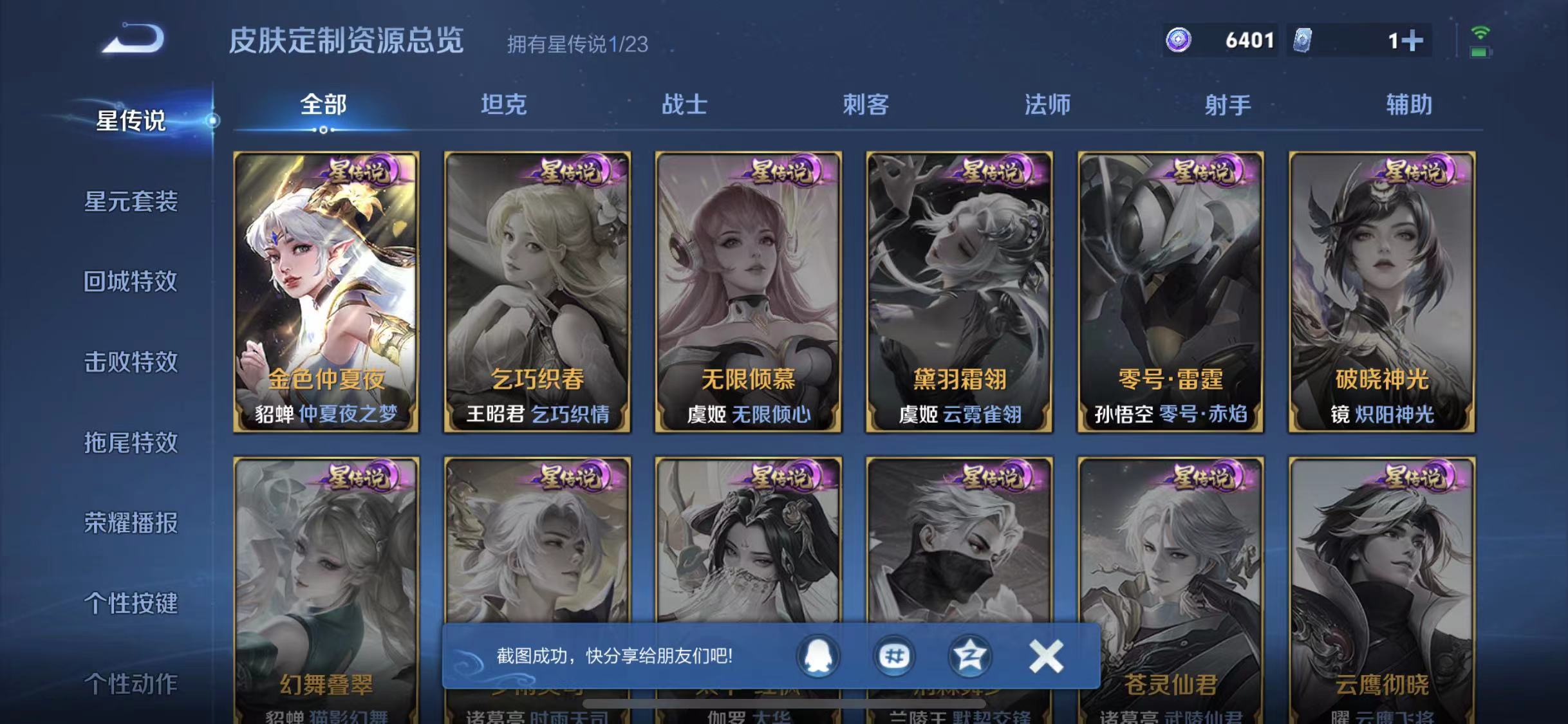 WZCMW4127423王者荣耀账号详情图20