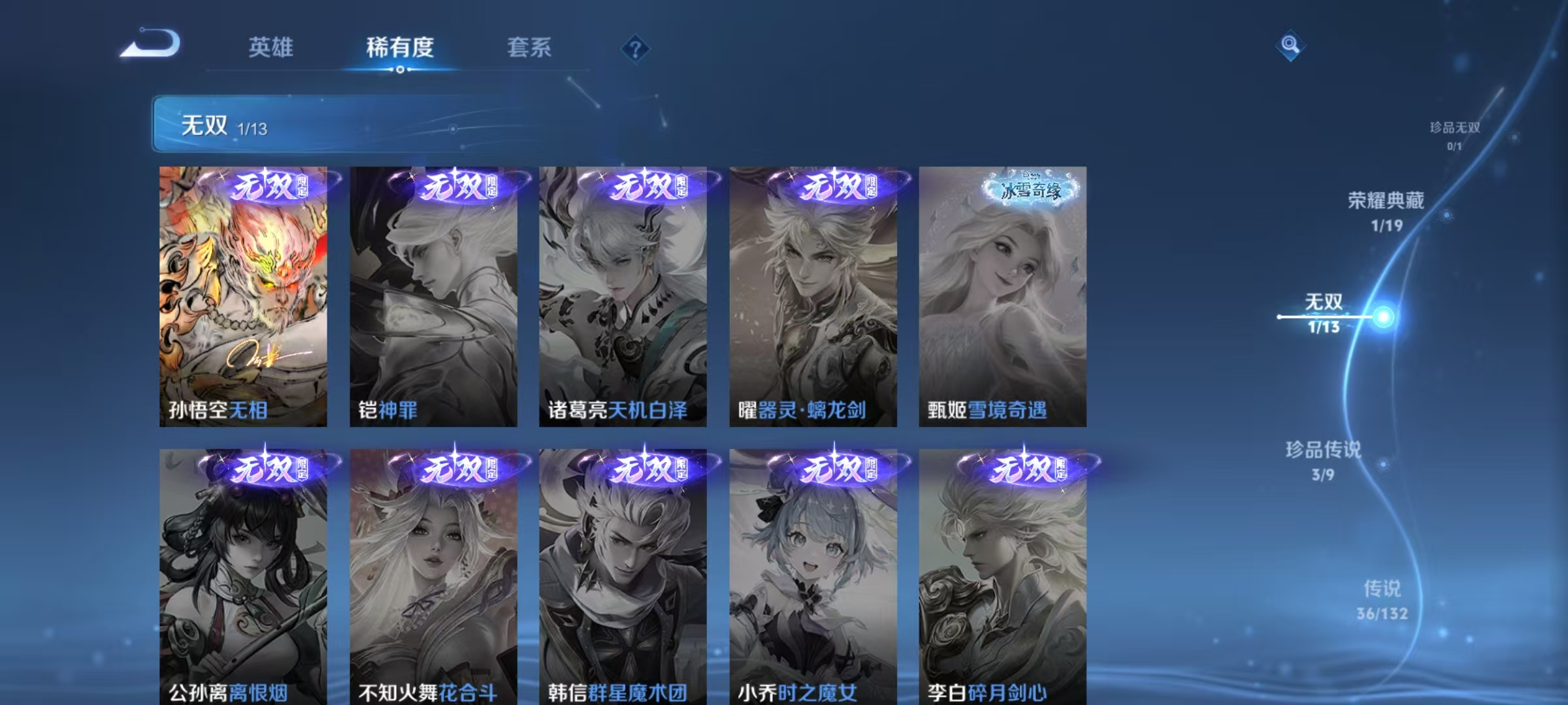 WZCMW4122121王者荣耀账号详情图5