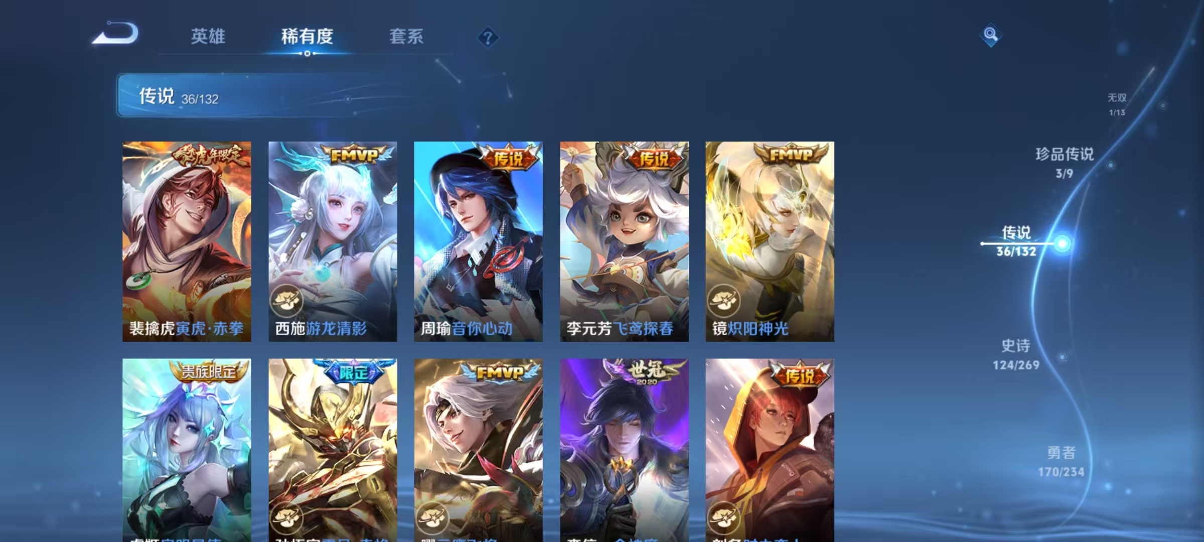 WZCMW4122121王者荣耀账号详情图9