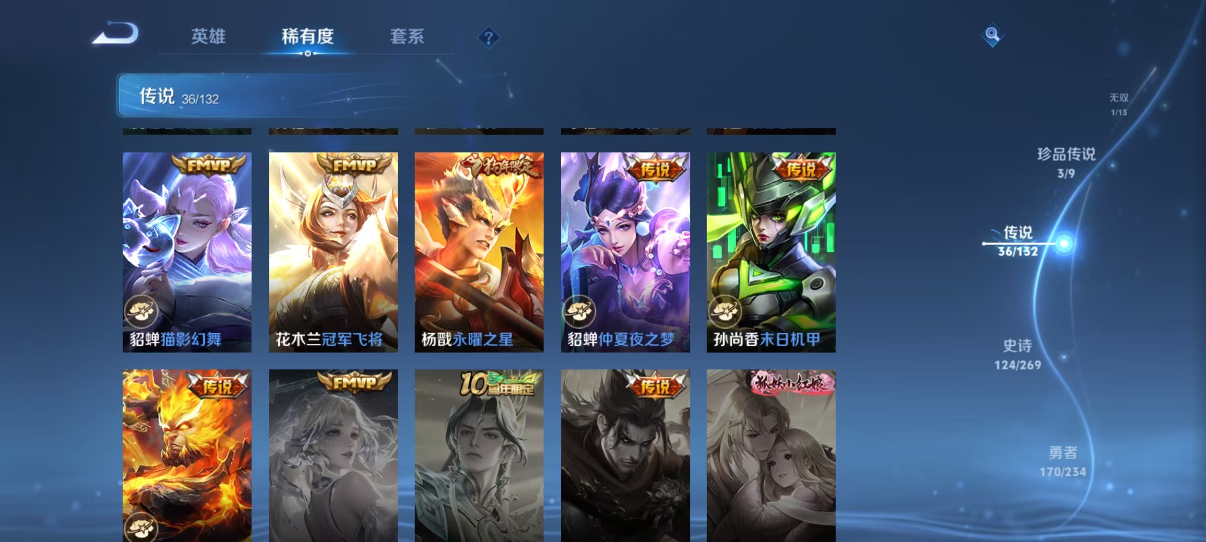 WZCMW4122121王者荣耀账号详情图10