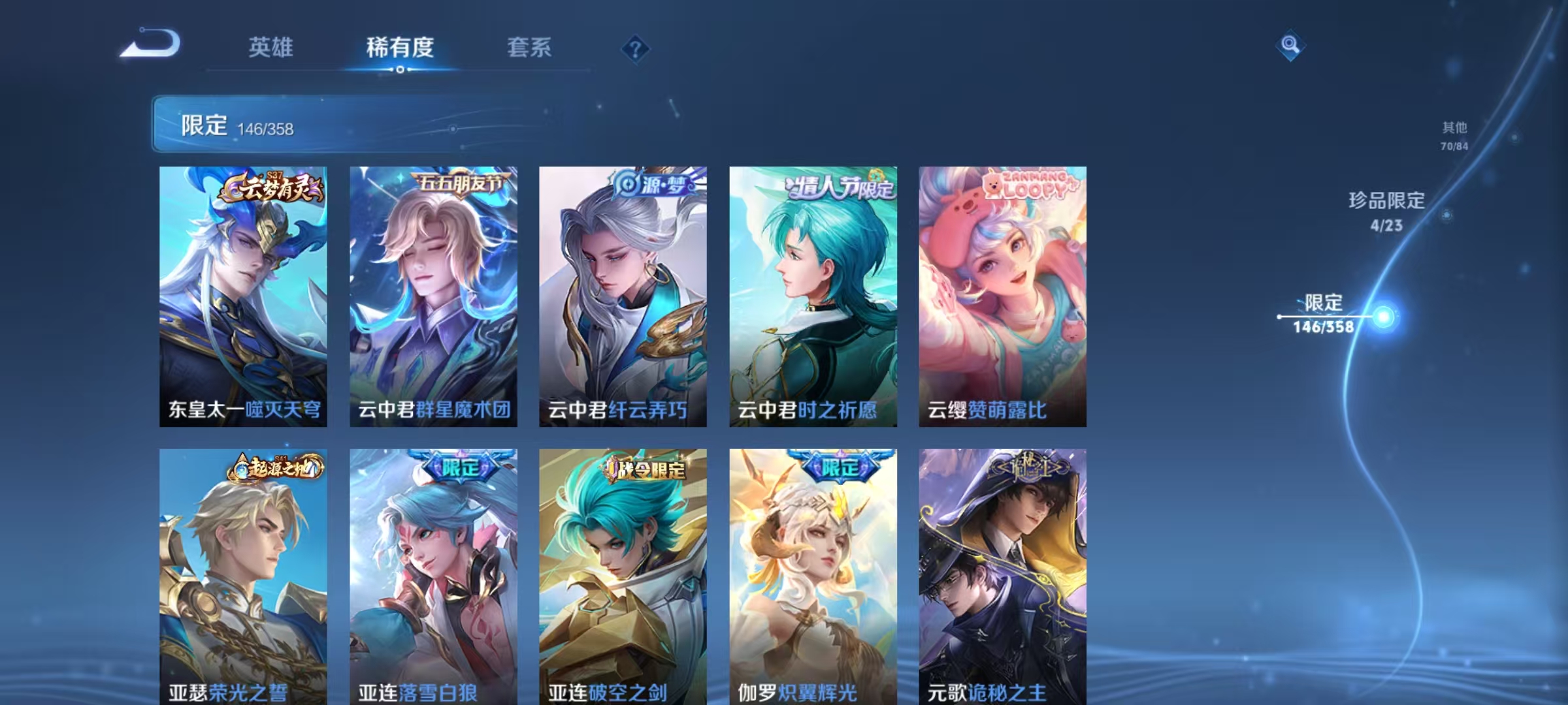 WZCMW4122121王者荣耀账号详情图11