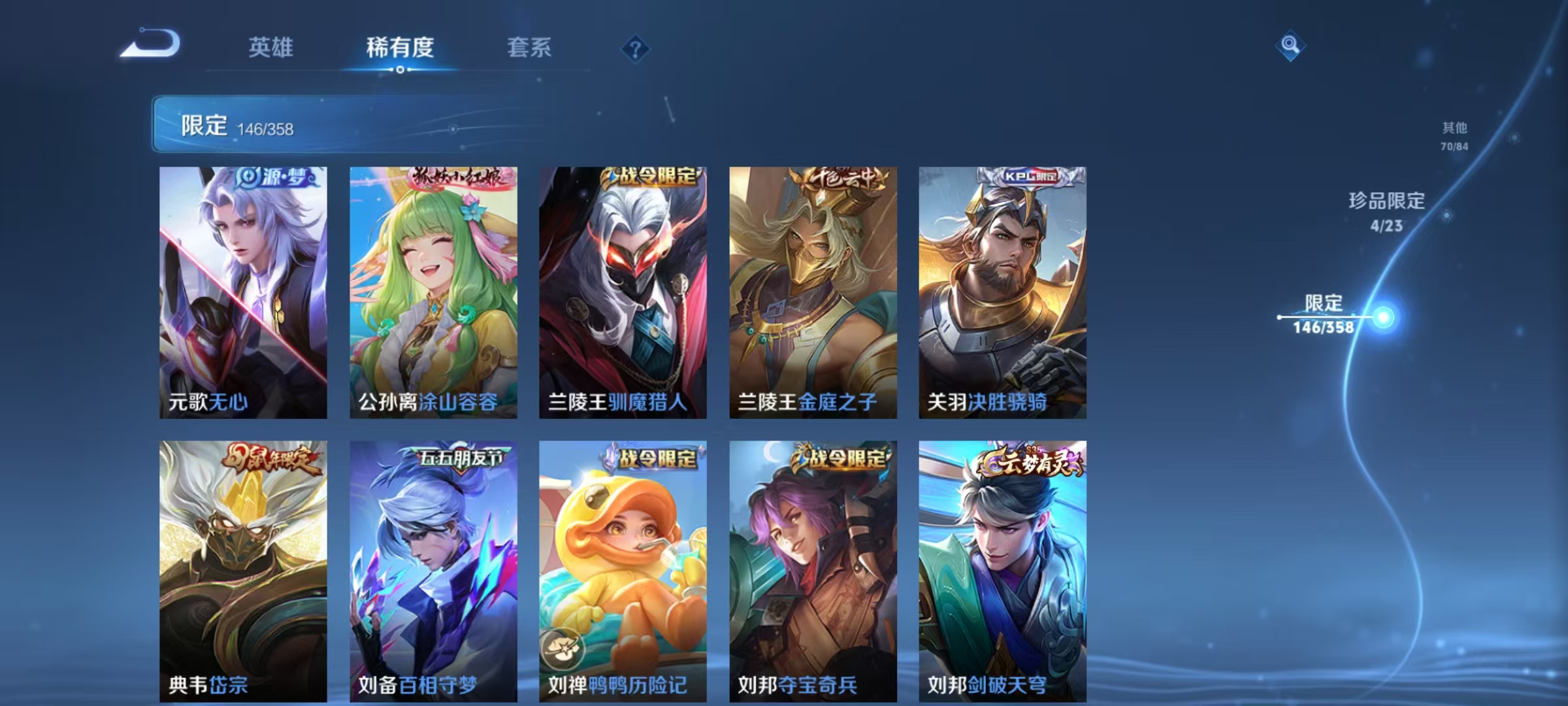 WZCMW4122121王者荣耀账号详情图12