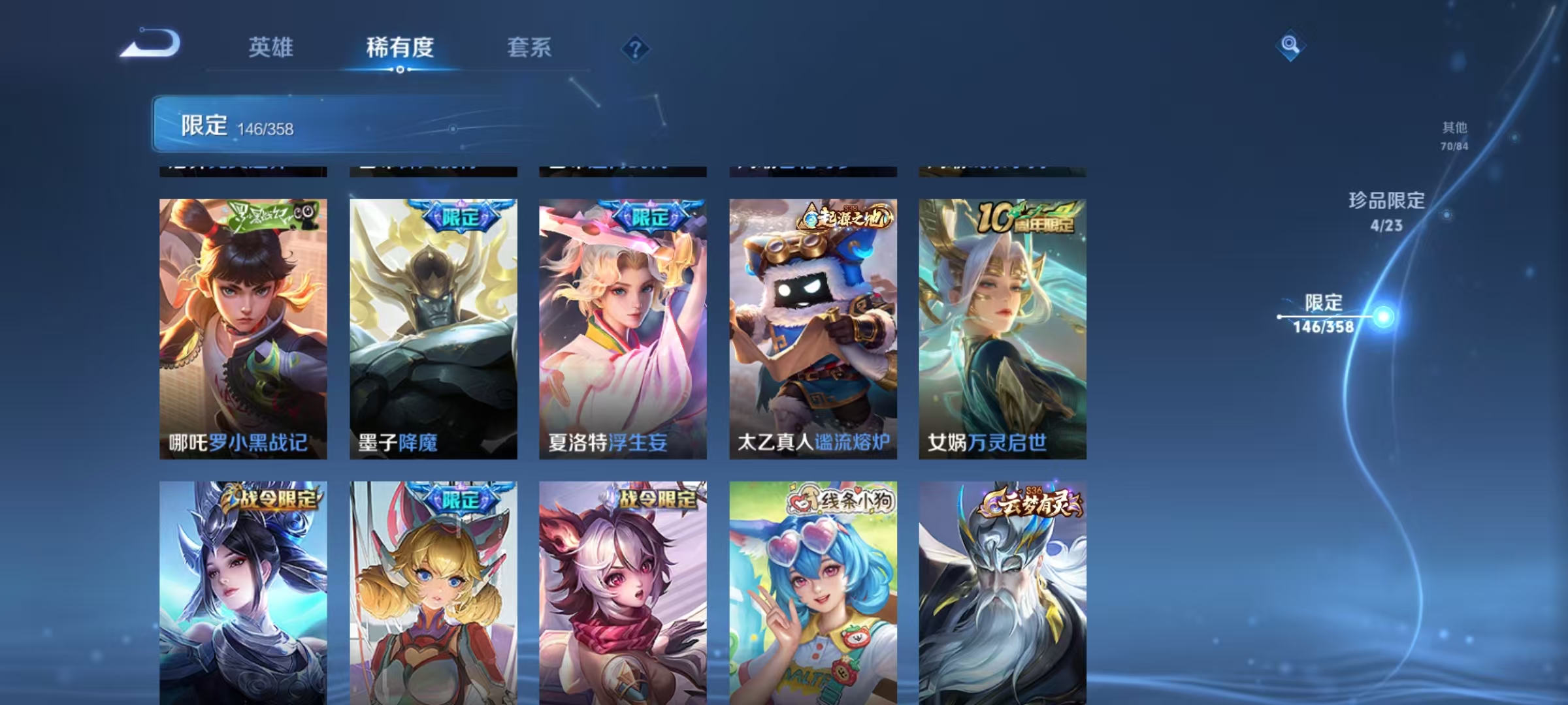 WZCMW4122121王者荣耀账号详情图14