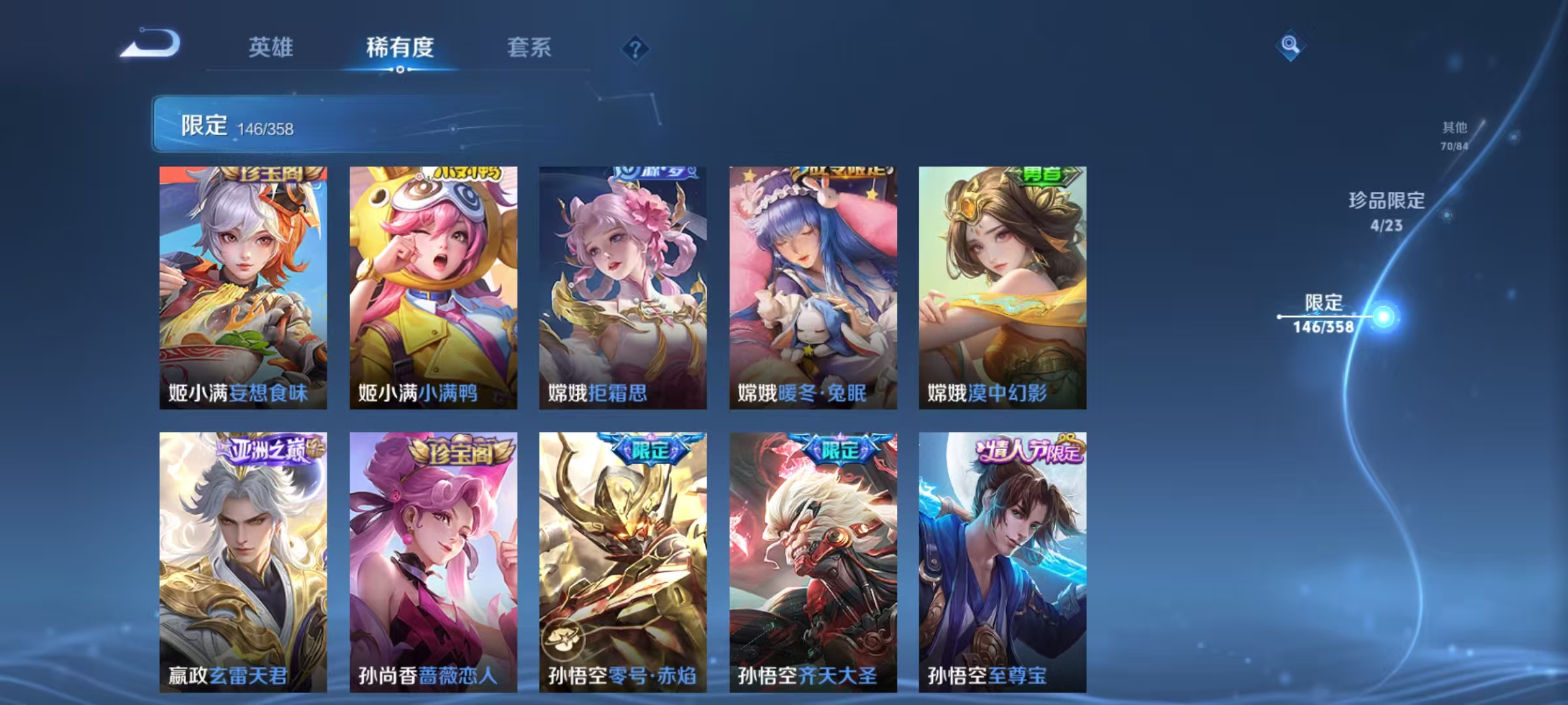 WZCMW4122121王者荣耀账号详情图15