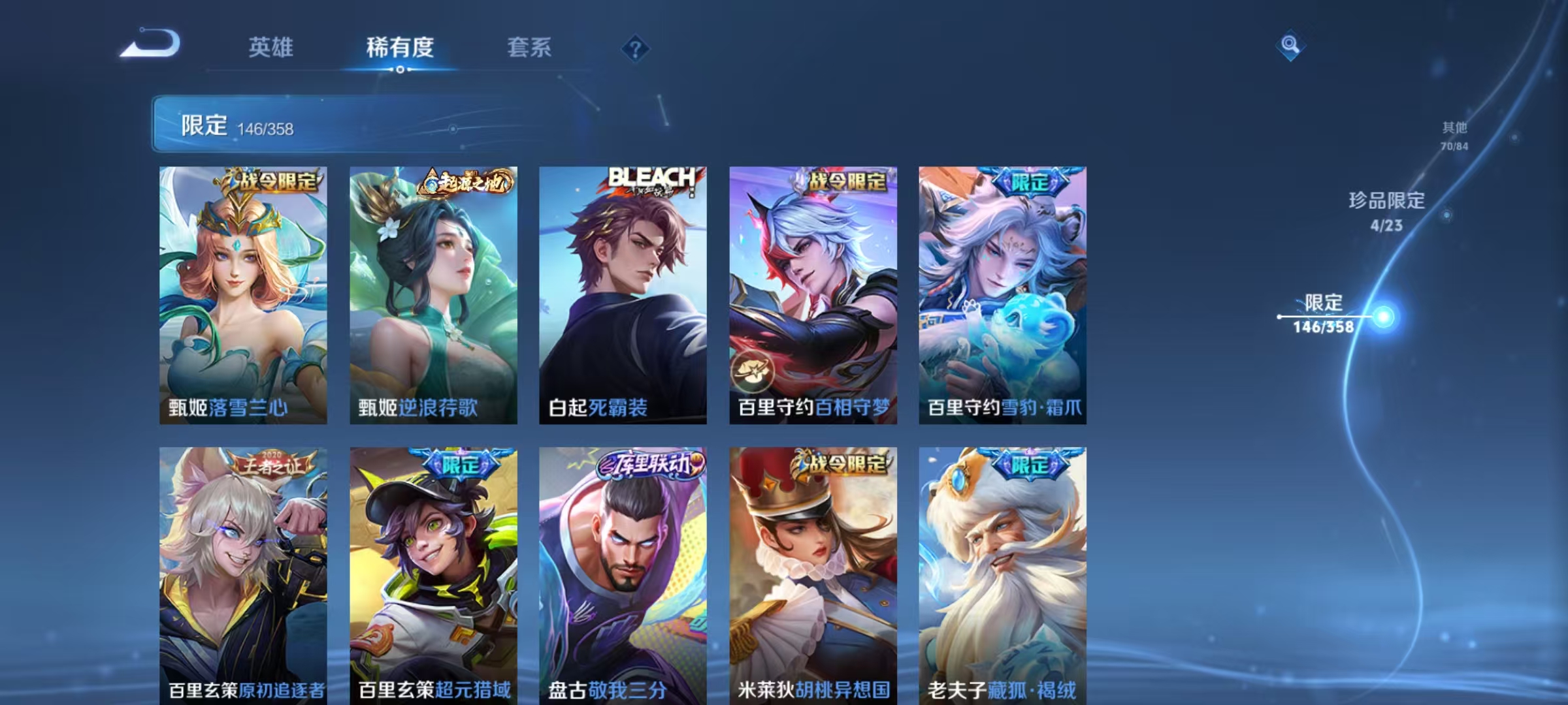 WZCMW4122121王者荣耀账号详情图20