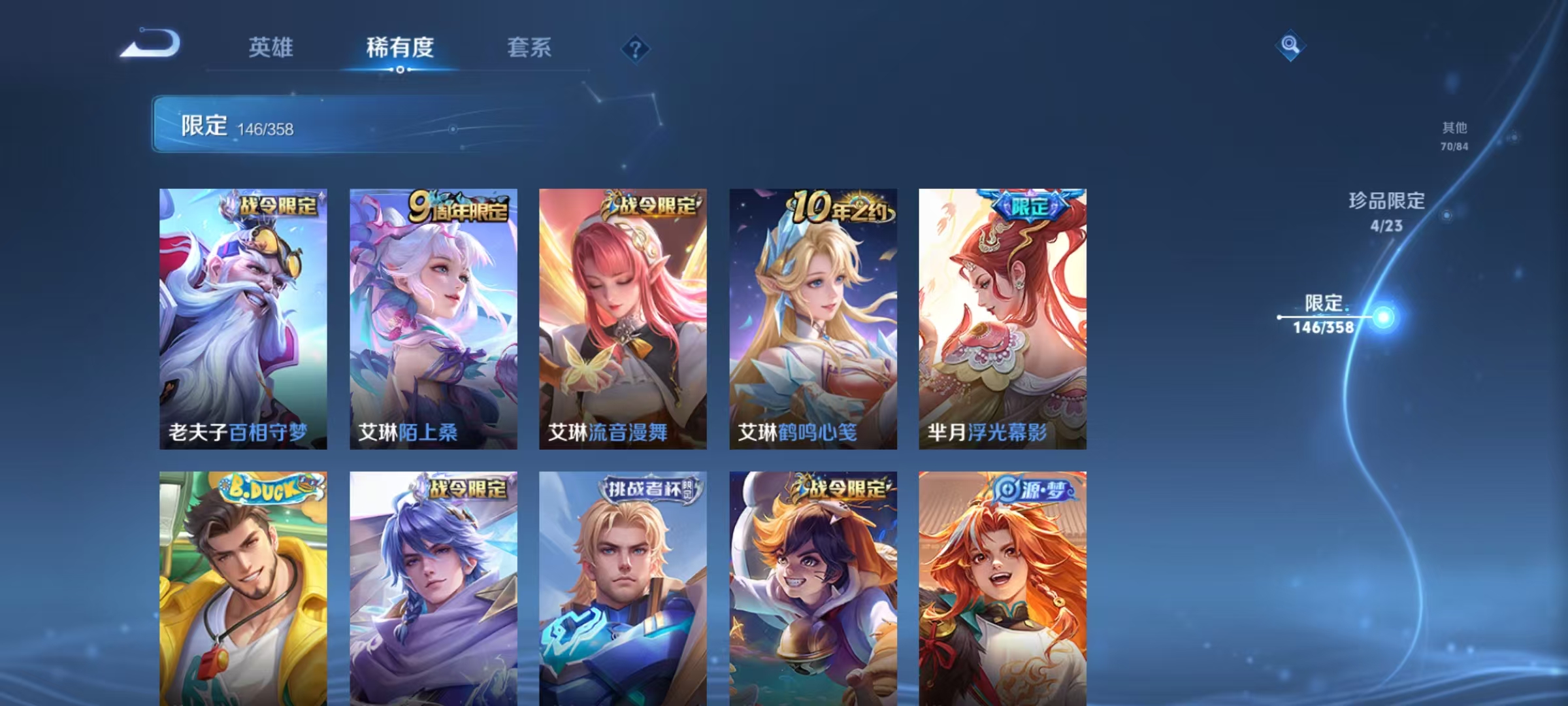 WZCMW4122121王者荣耀账号详情图21