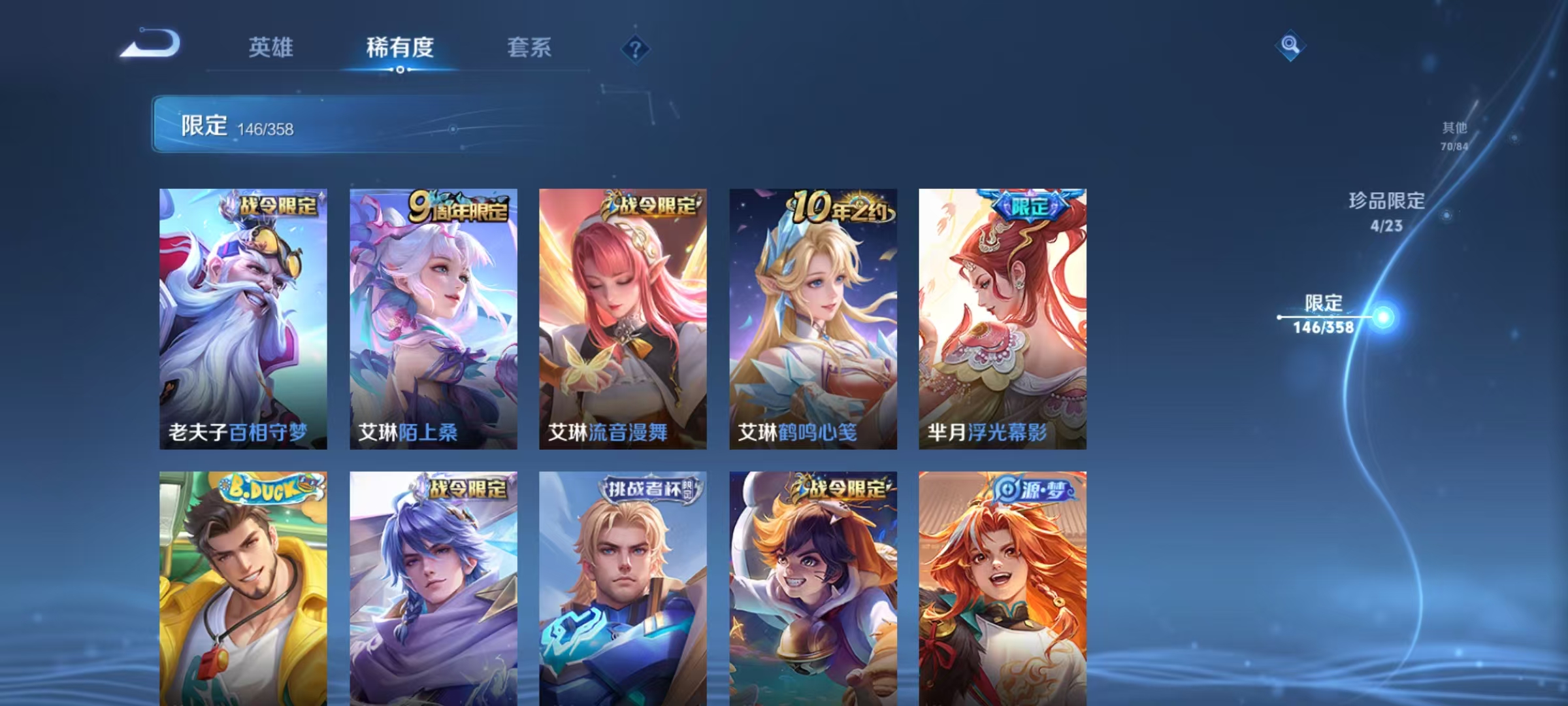 WZCMW4122121王者荣耀账号详情图22