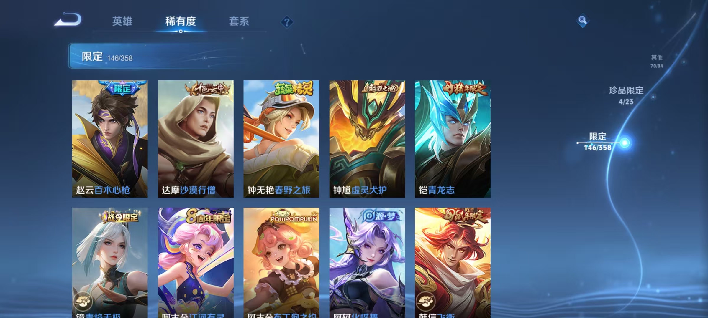 WZCMW4122121王者荣耀账号详情图24