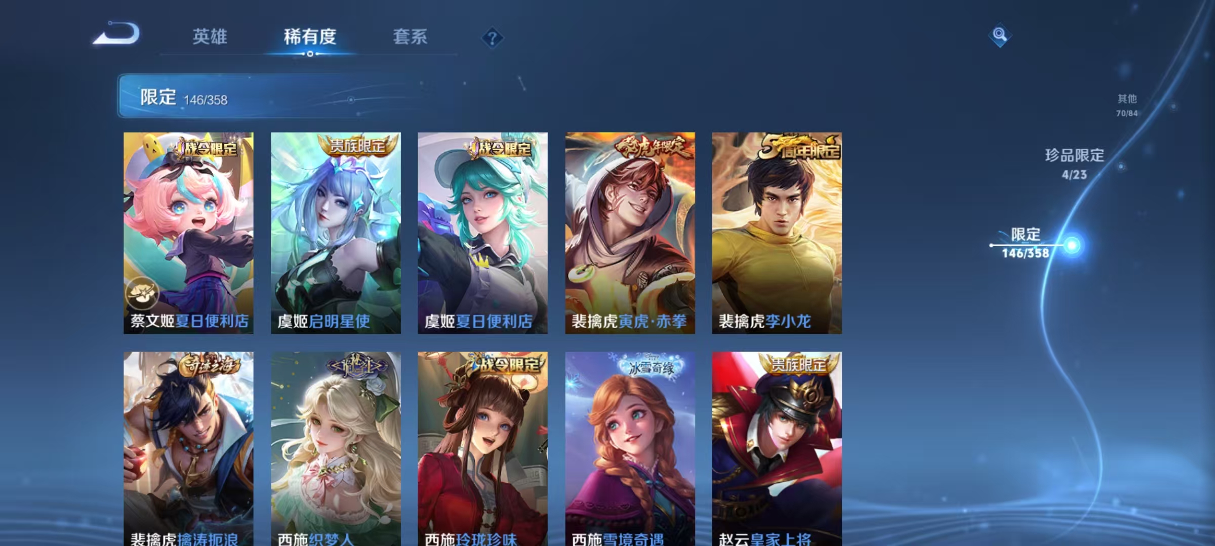 WZCMW4122121王者荣耀账号详情图23