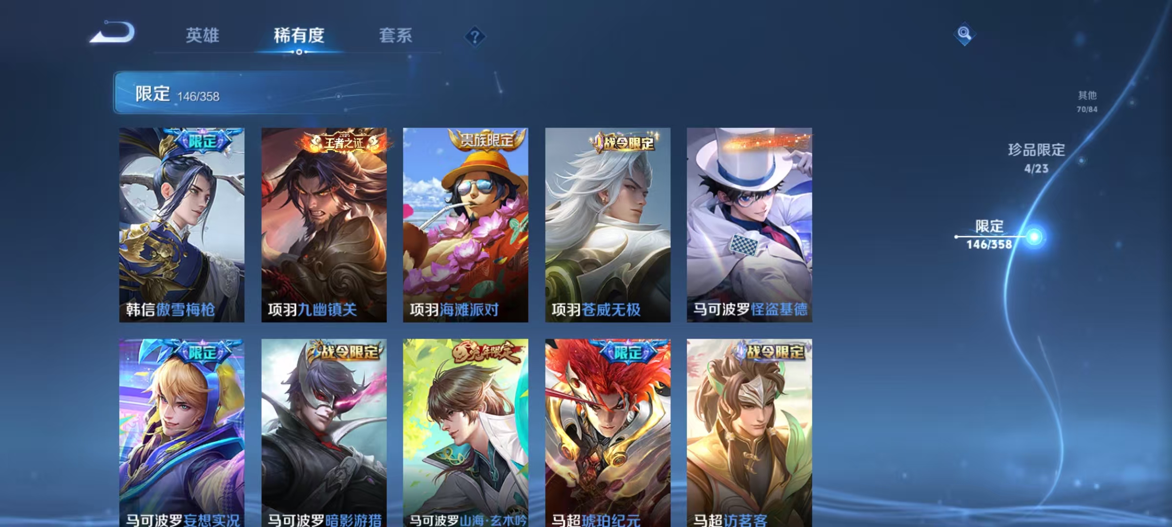 WZCMW4122121王者荣耀账号详情图25