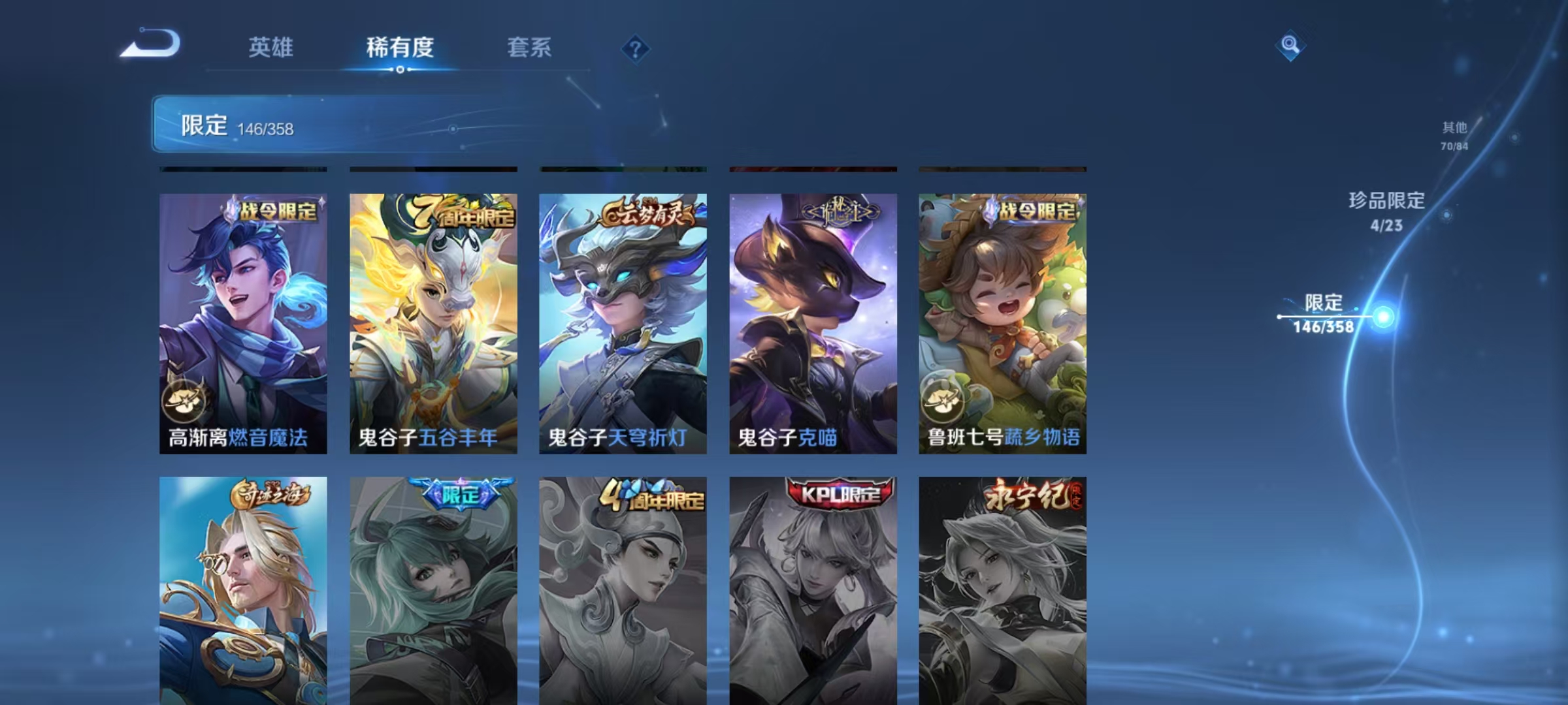 WZCMW4122121王者荣耀账号详情图26